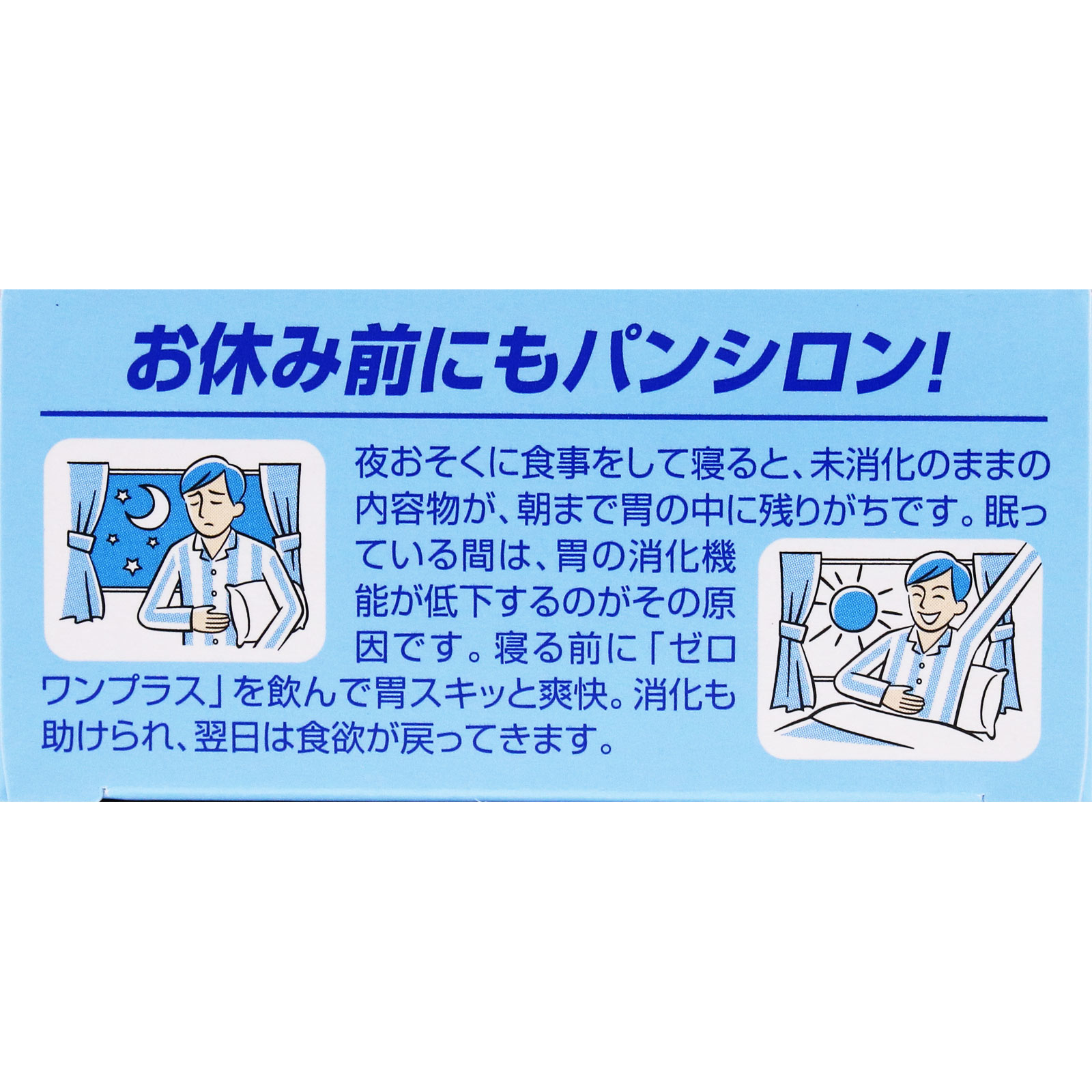 パンシロン０１プラス ２８包 ロート製薬 【第2類医薬品】
