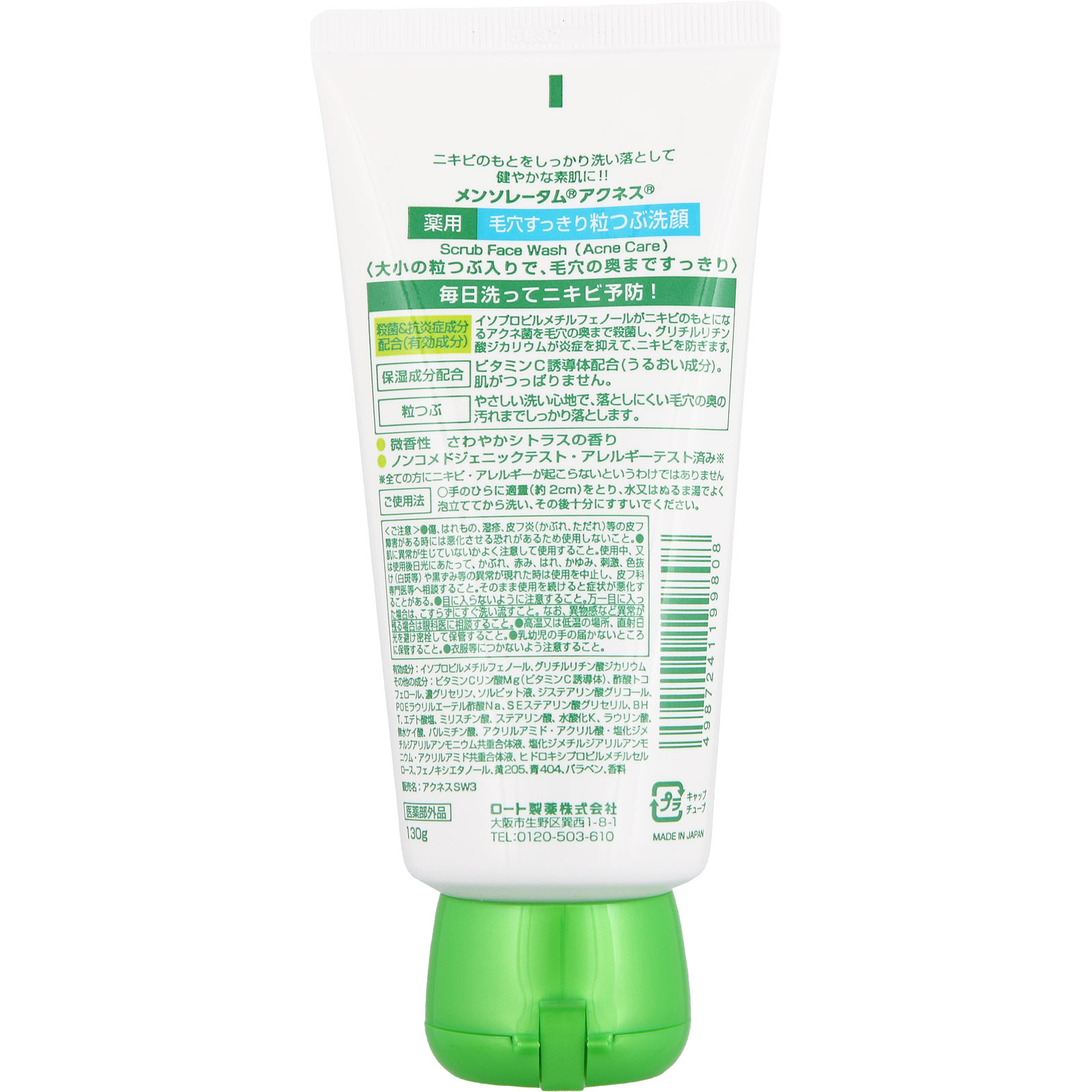 メンソレータム アクネス 薬用毛穴すっきり粒つぶ洗顔 １３０ｇ ロート製薬 (医薬部外品)