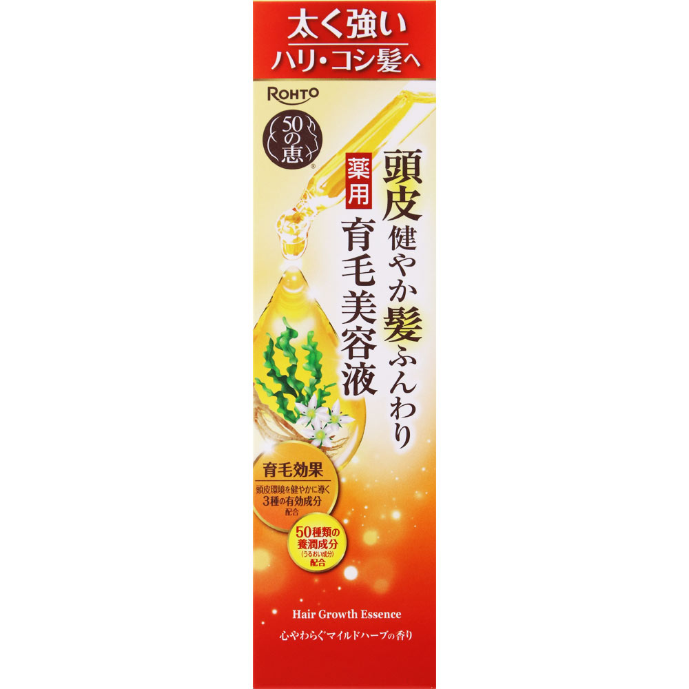 50の恵頭皮健やか髪ふんわり薬用育毛美容液 | マツキヨココカラ