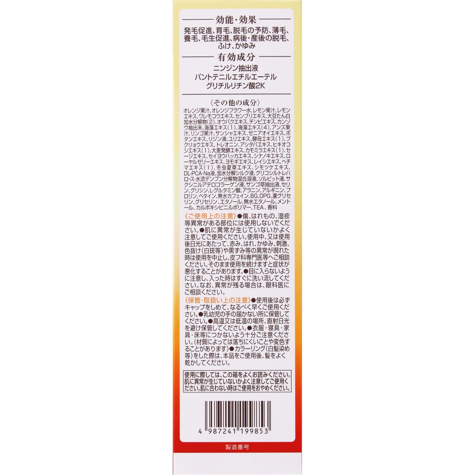 50の恵頭皮健やか髪ふんわり薬用育毛美容液 １６０ｍｌ ロート製薬 (医薬部外品)