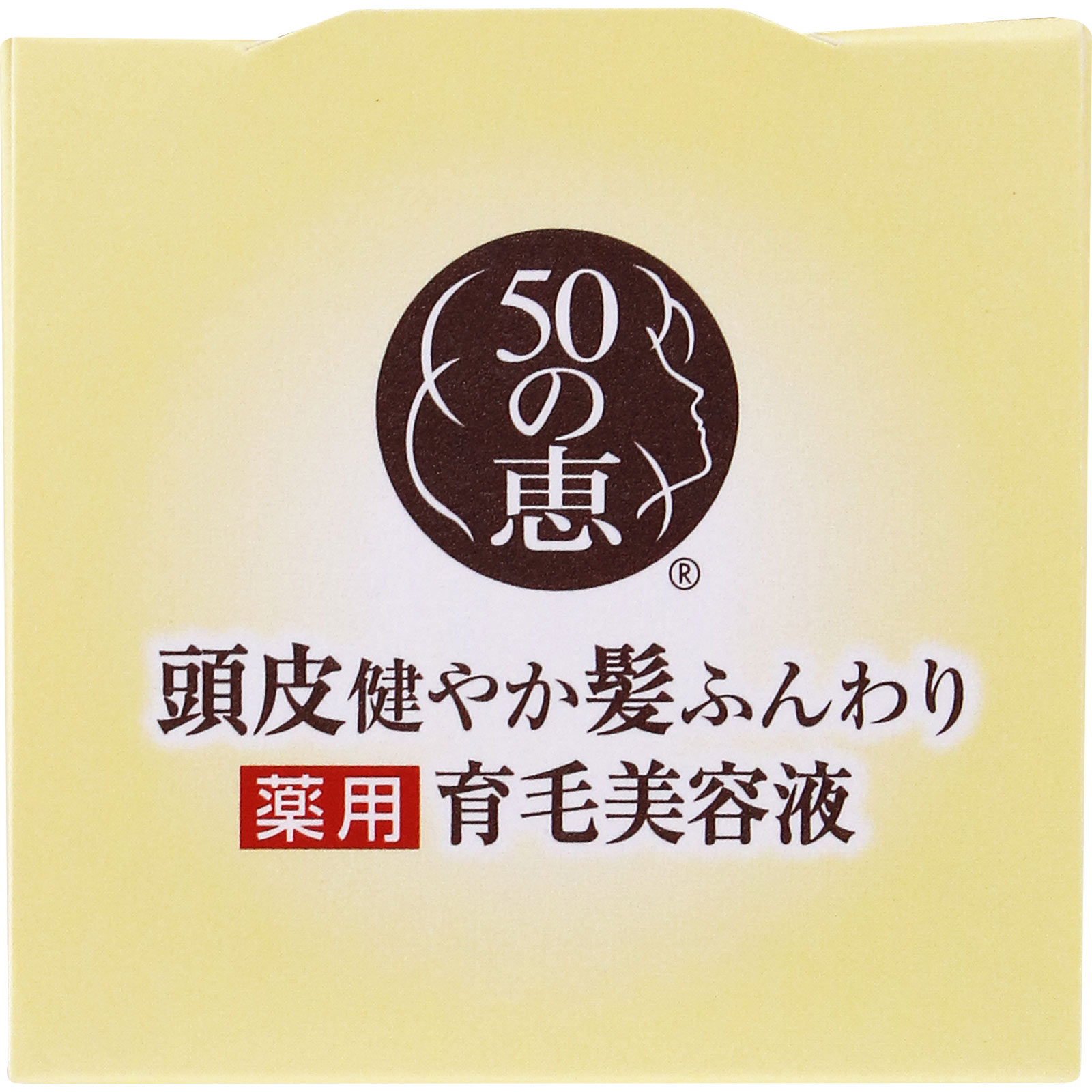 50の恵頭皮健やか髪ふんわり薬用育毛美容液 | マツキヨココカラ