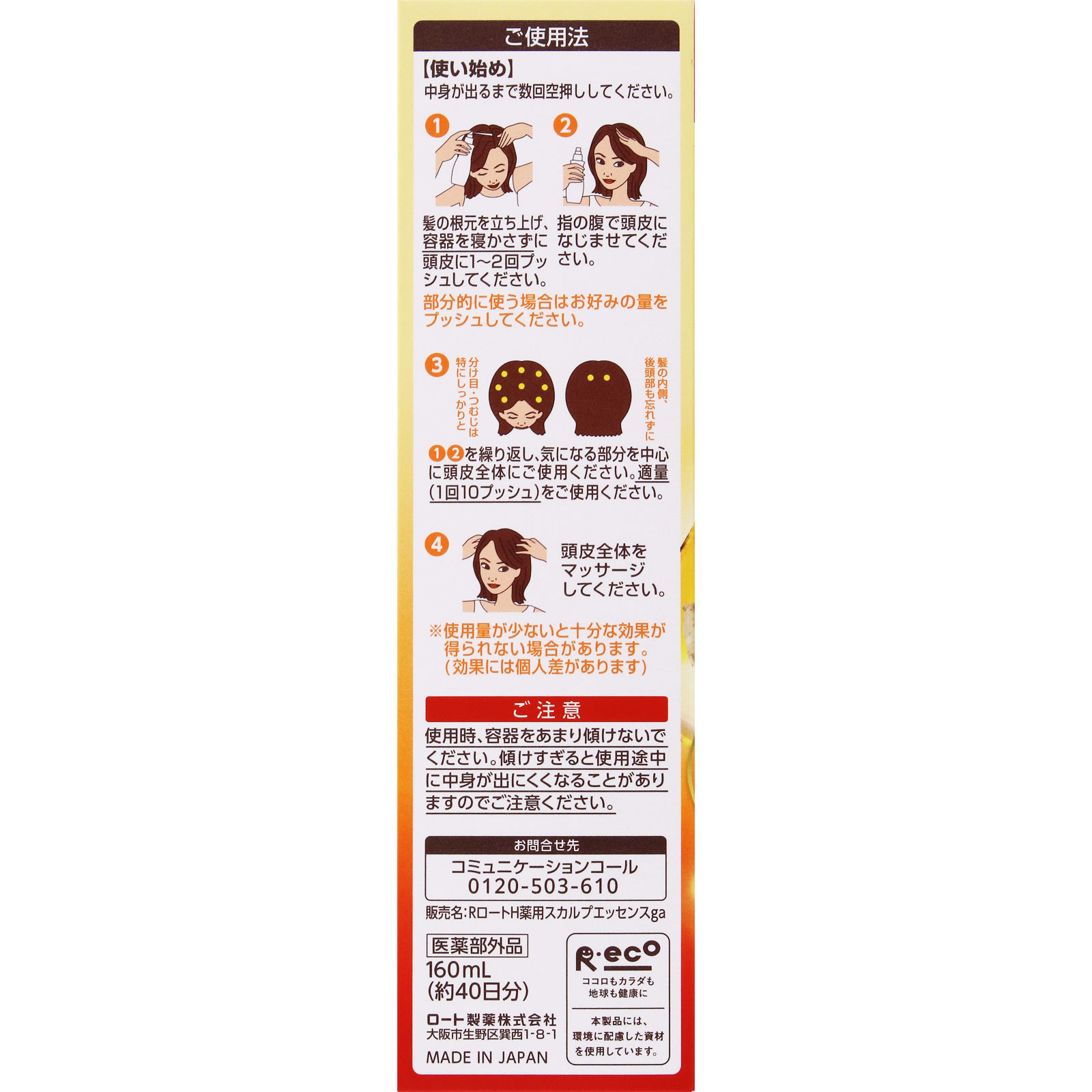 50の恵頭皮健やか髪ふんわり薬用育毛美容液 | マツキヨココカラ