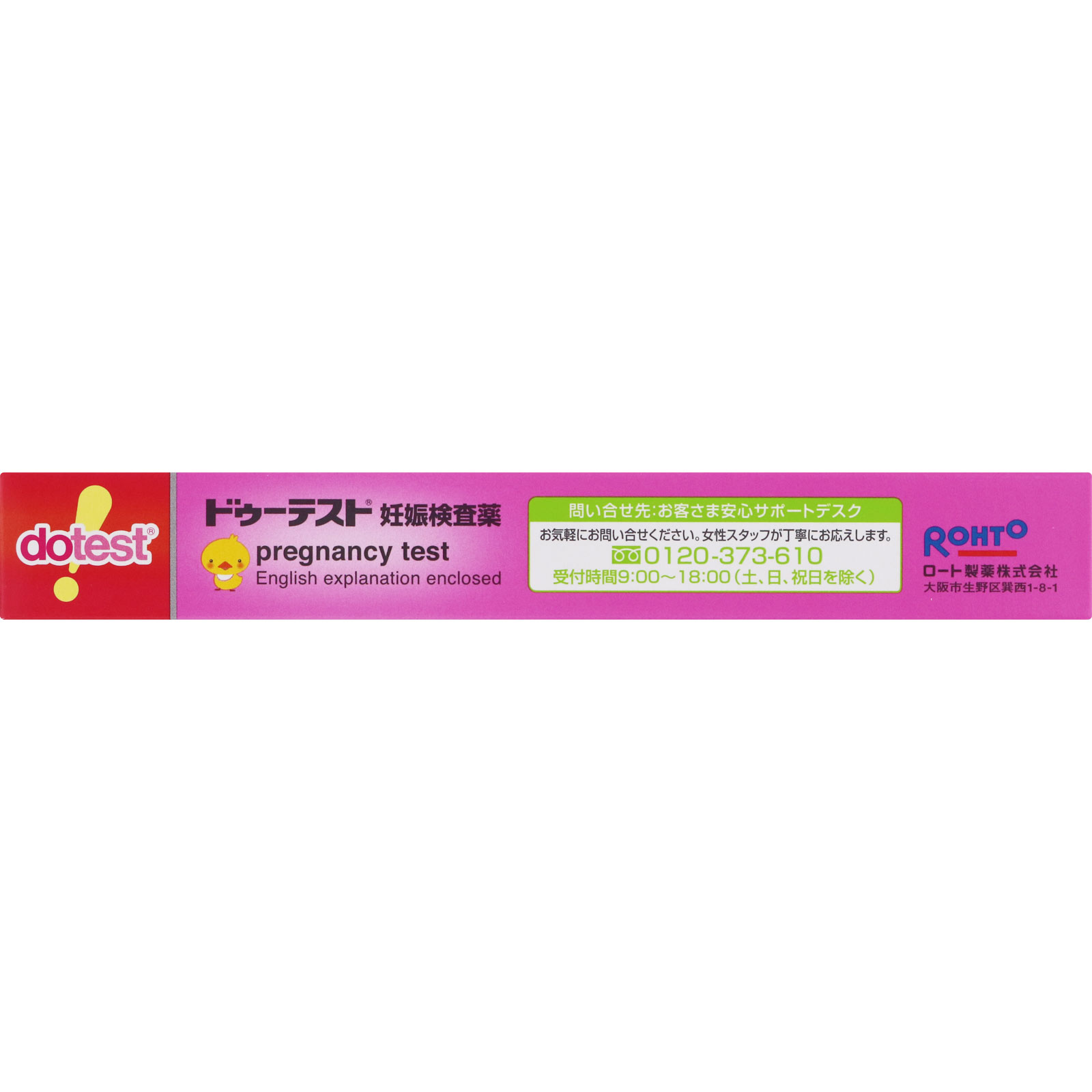 ドゥーテスト・ｈＣＧ １回用 ロート製薬 【第2類医薬品】