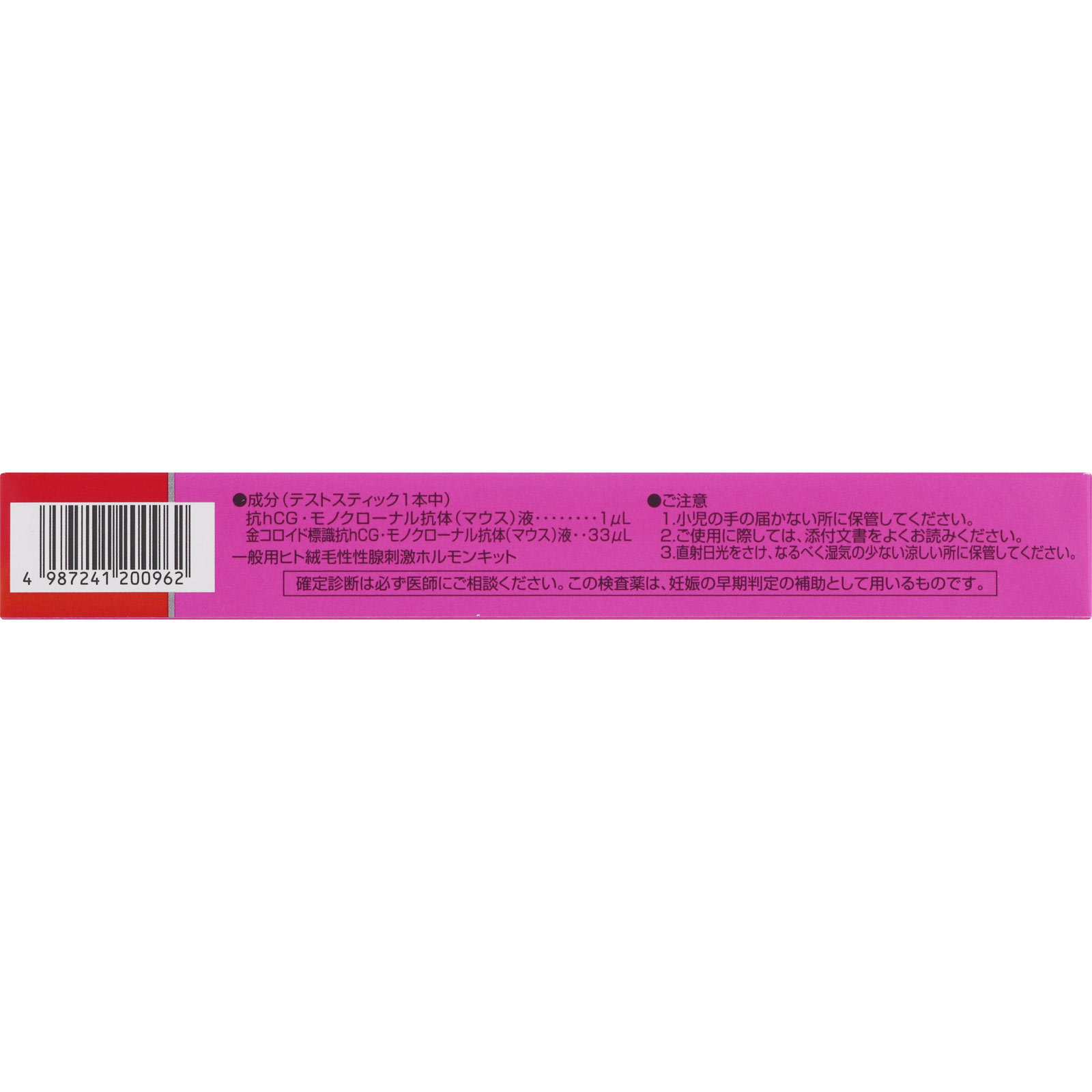 ドゥーテスト・ｈＣＧ １回用 ロート製薬 【第2類医薬品】