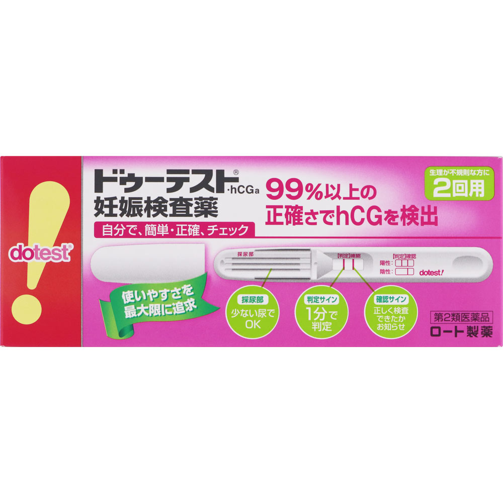 ドゥーテスト・ｈＣＧ ２回用 ロート製薬 【第2類医薬品】