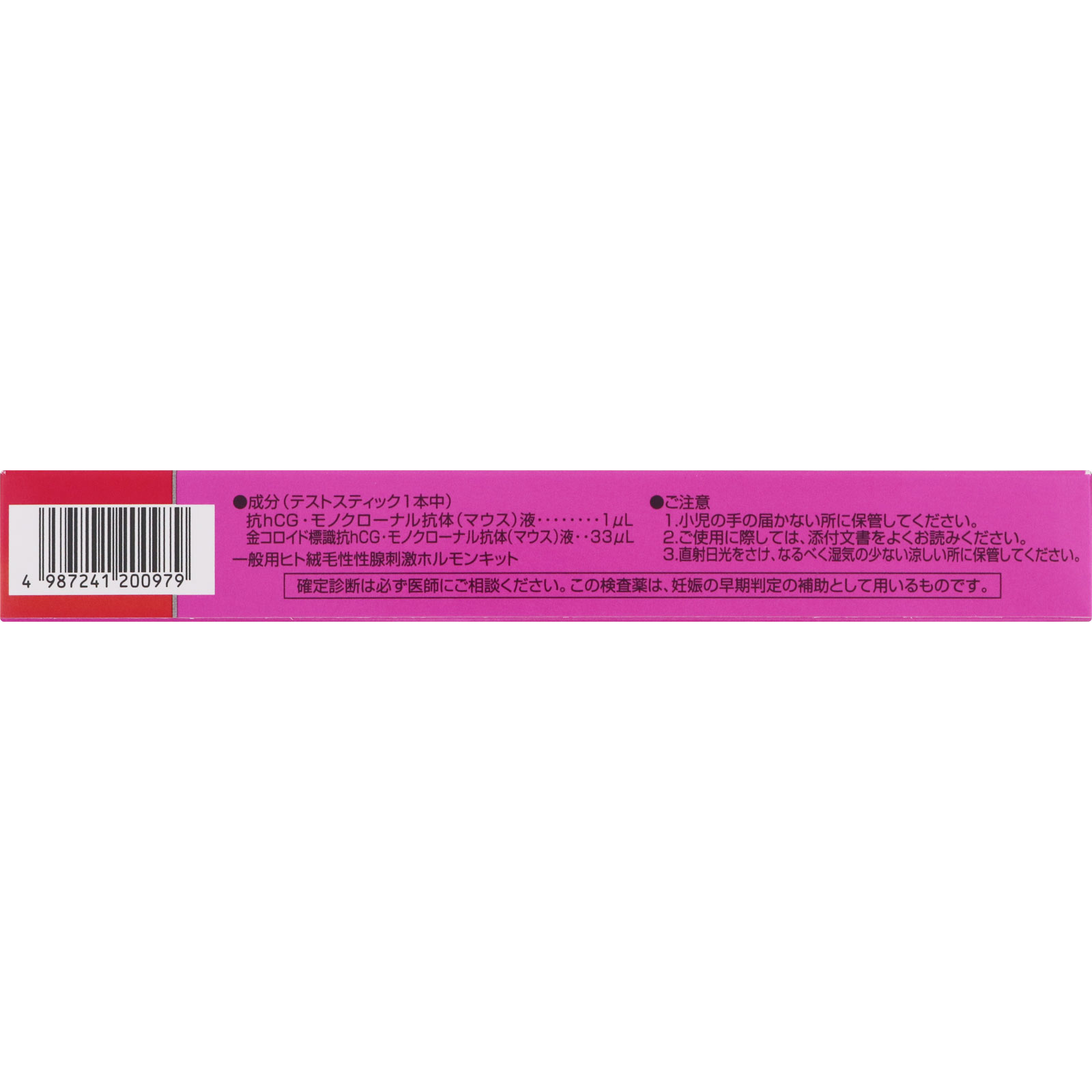 ドゥーテスト・ｈＣＧ ２回用 ロート製薬 【第2類医薬品】