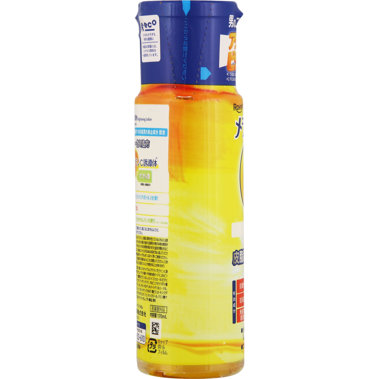 メラノCCMEN 薬用しみ対策美白化粧水 170ml ロート製薬 (医薬部外品)