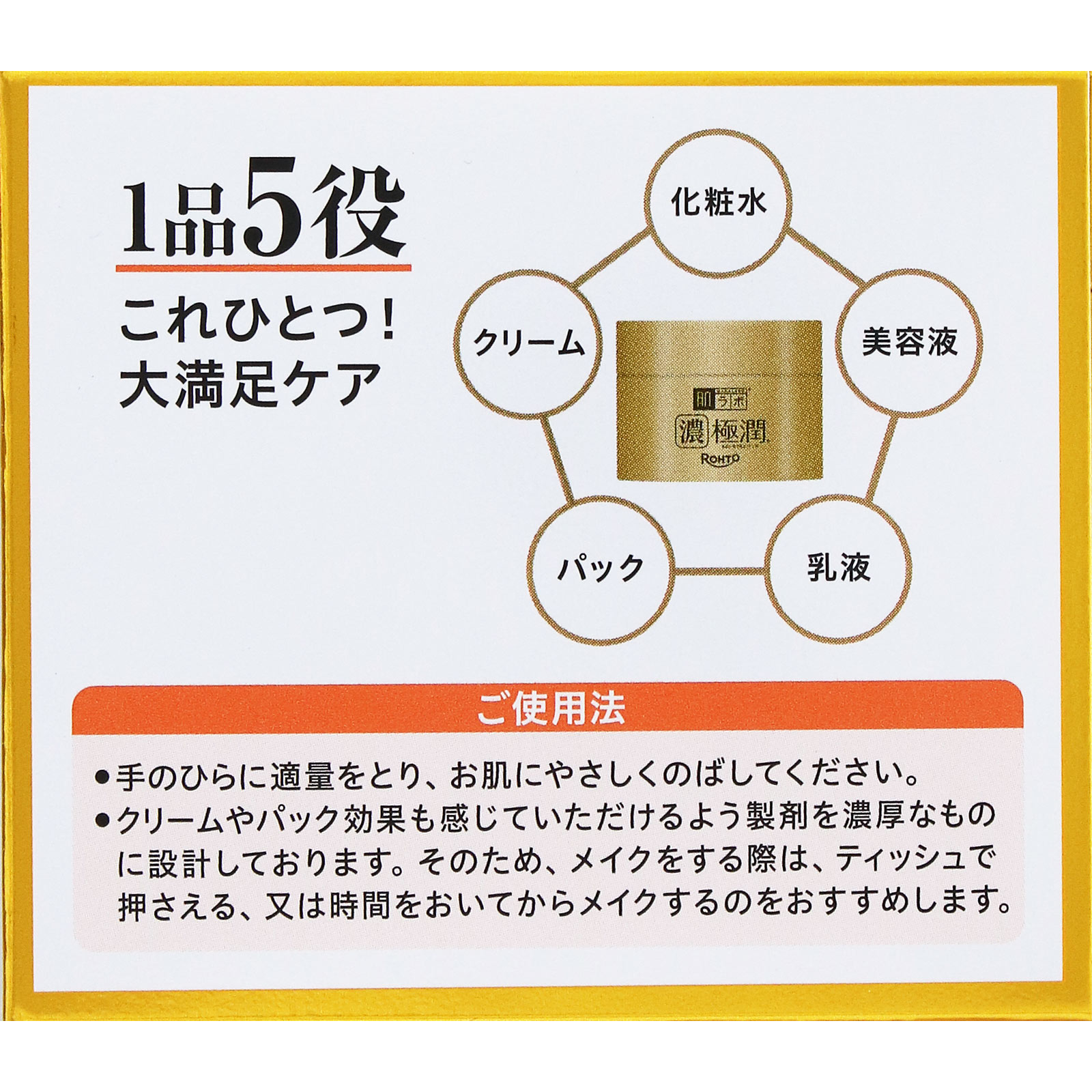 肌ラボ極潤パーフェクトゲル １００ｇ ロート製薬