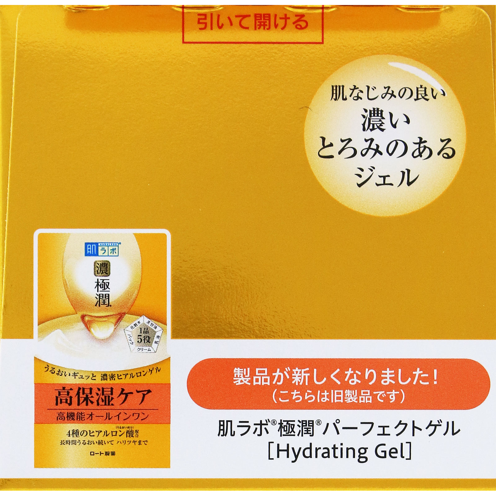 肌ラボ極潤パーフェクトゲル １００ｇ ロート製薬