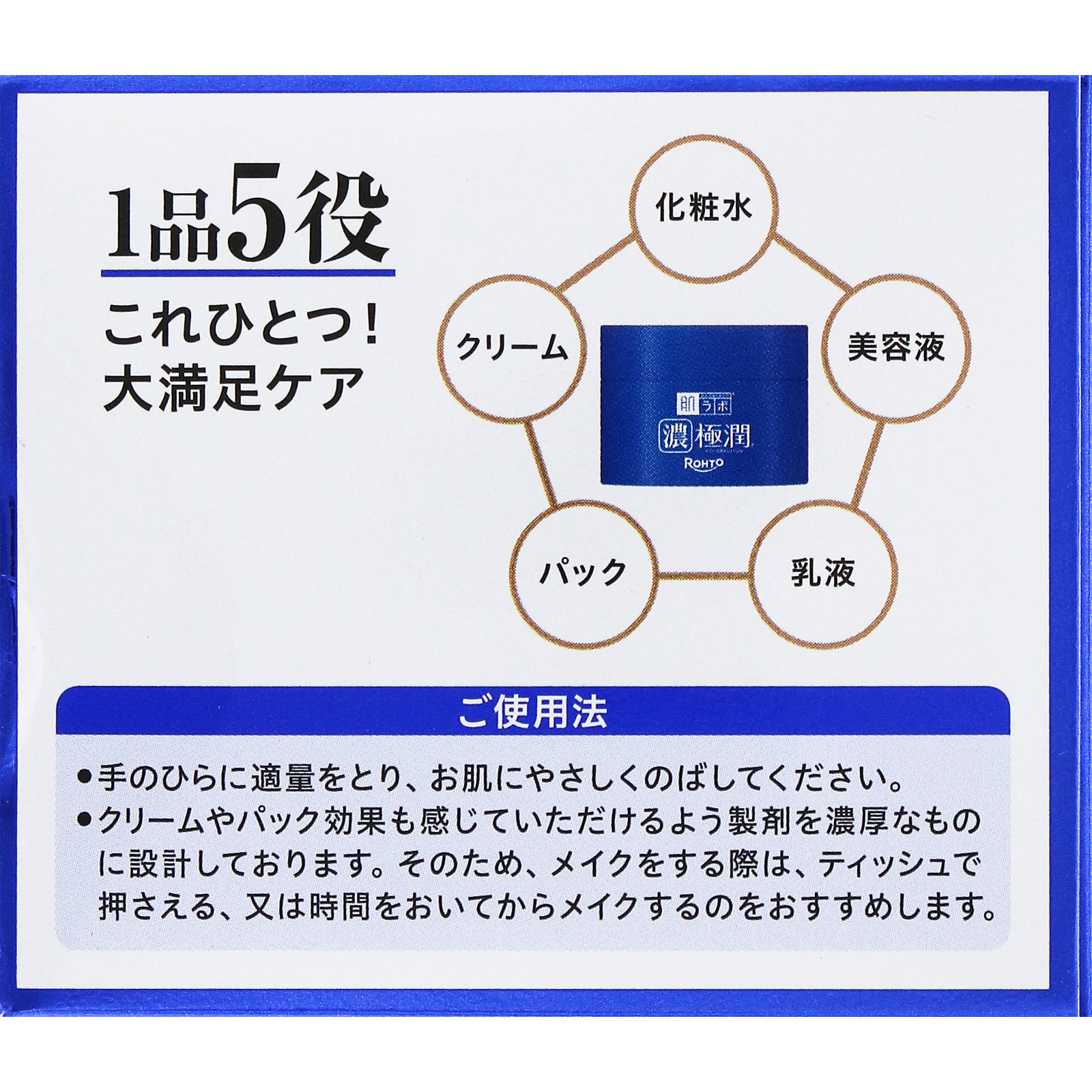 肌ラボ極潤美白パーフェクトゲル １００ｇ ロート製薬 (医薬部外品)
