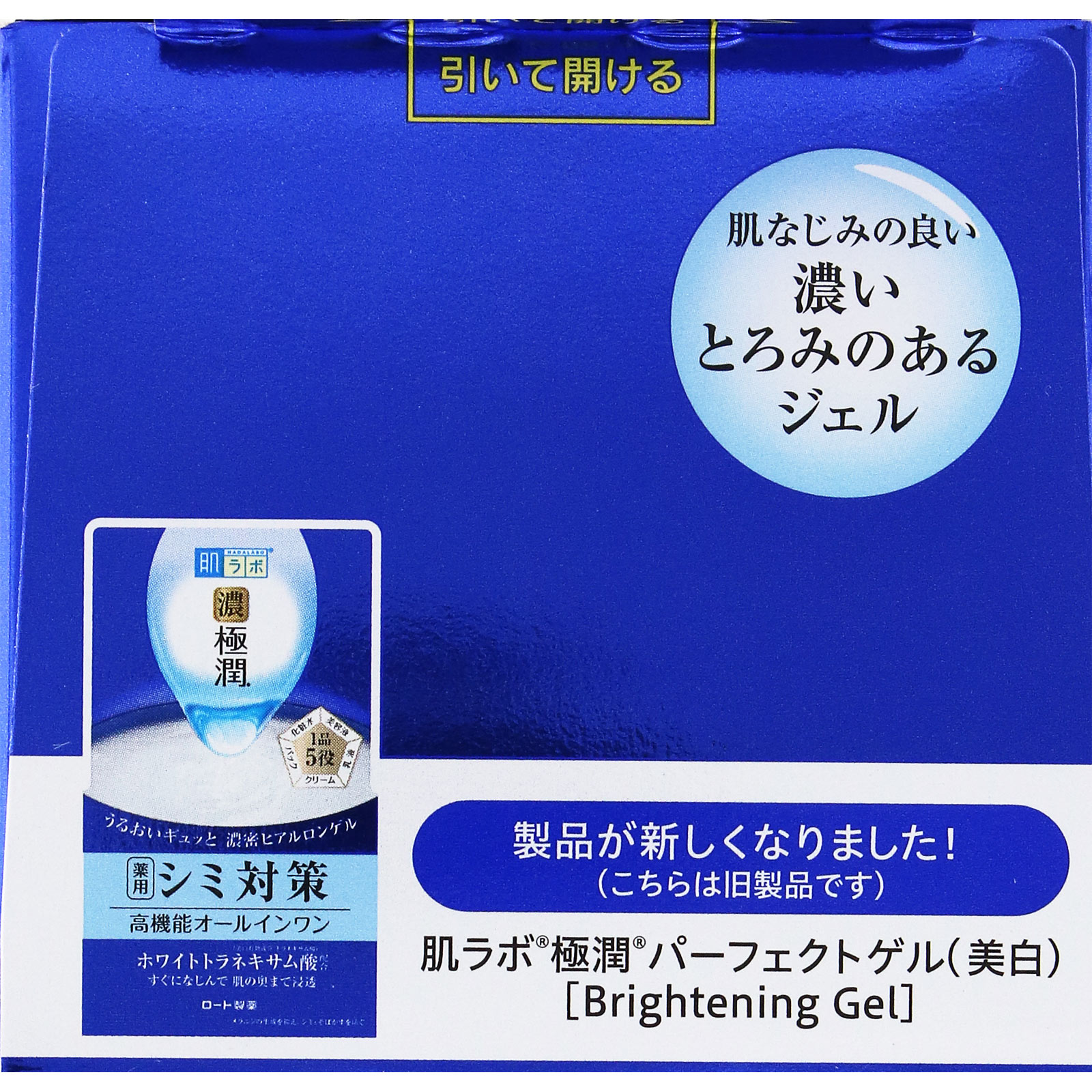 肌ラボ極潤美白パーフェクトゲル １００ｇ ロート製薬 (医薬部外品)