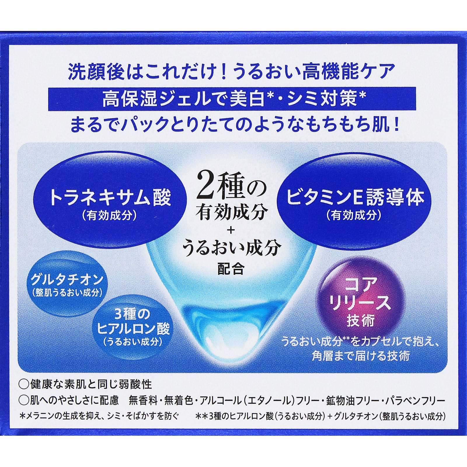 肌ラボ極潤美白パーフェクトゲル １００ｇ ロート製薬 (医薬部外品)