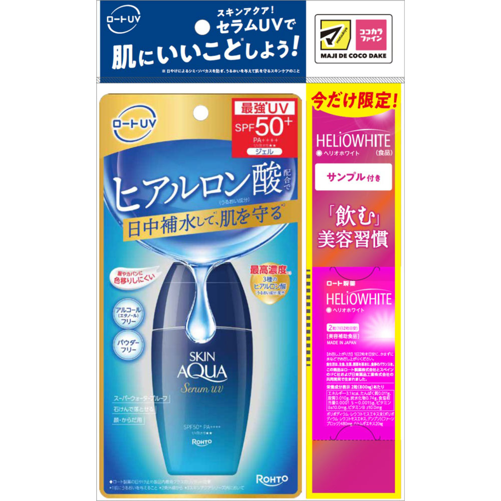 ＭＫ　スキンアクアヒアルロンセラムＵＶ企画 ７０ｇ＋１包 ロート製薬