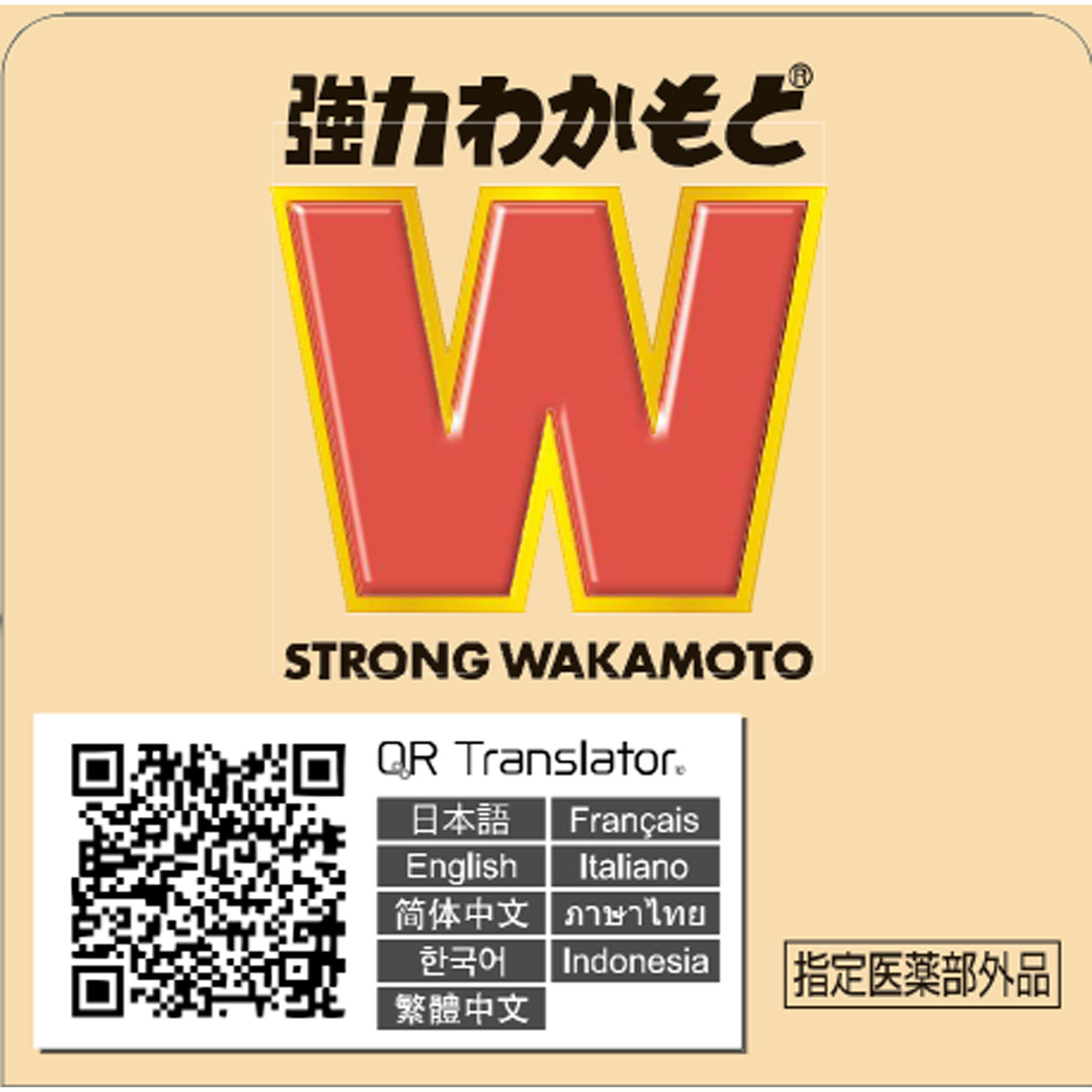 強力わかもと ３００錠 わかもと製薬 (指定医薬部外品)
