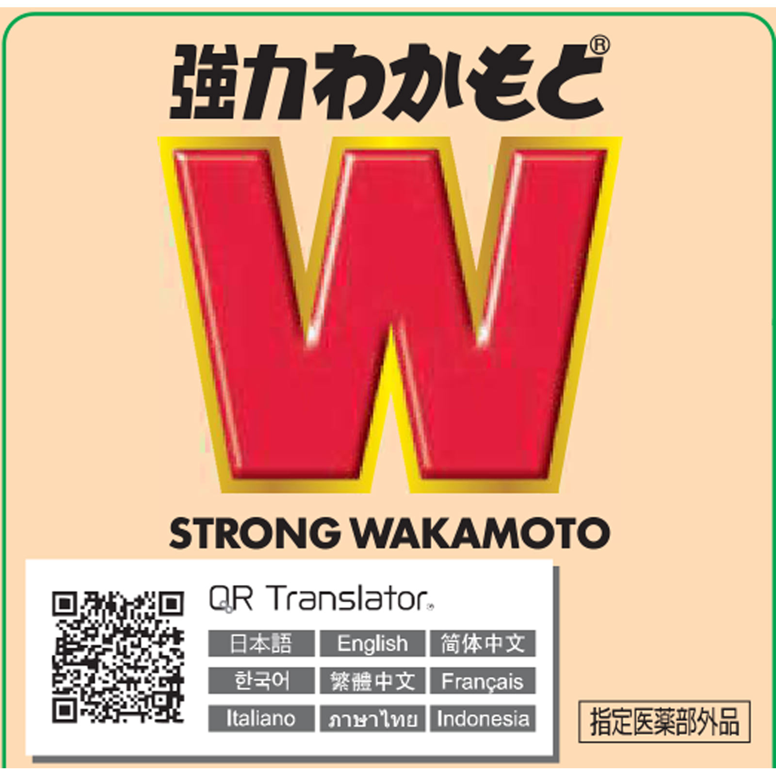 強力わかもと １０００錠 わかもと製薬 (指定医薬部外品)