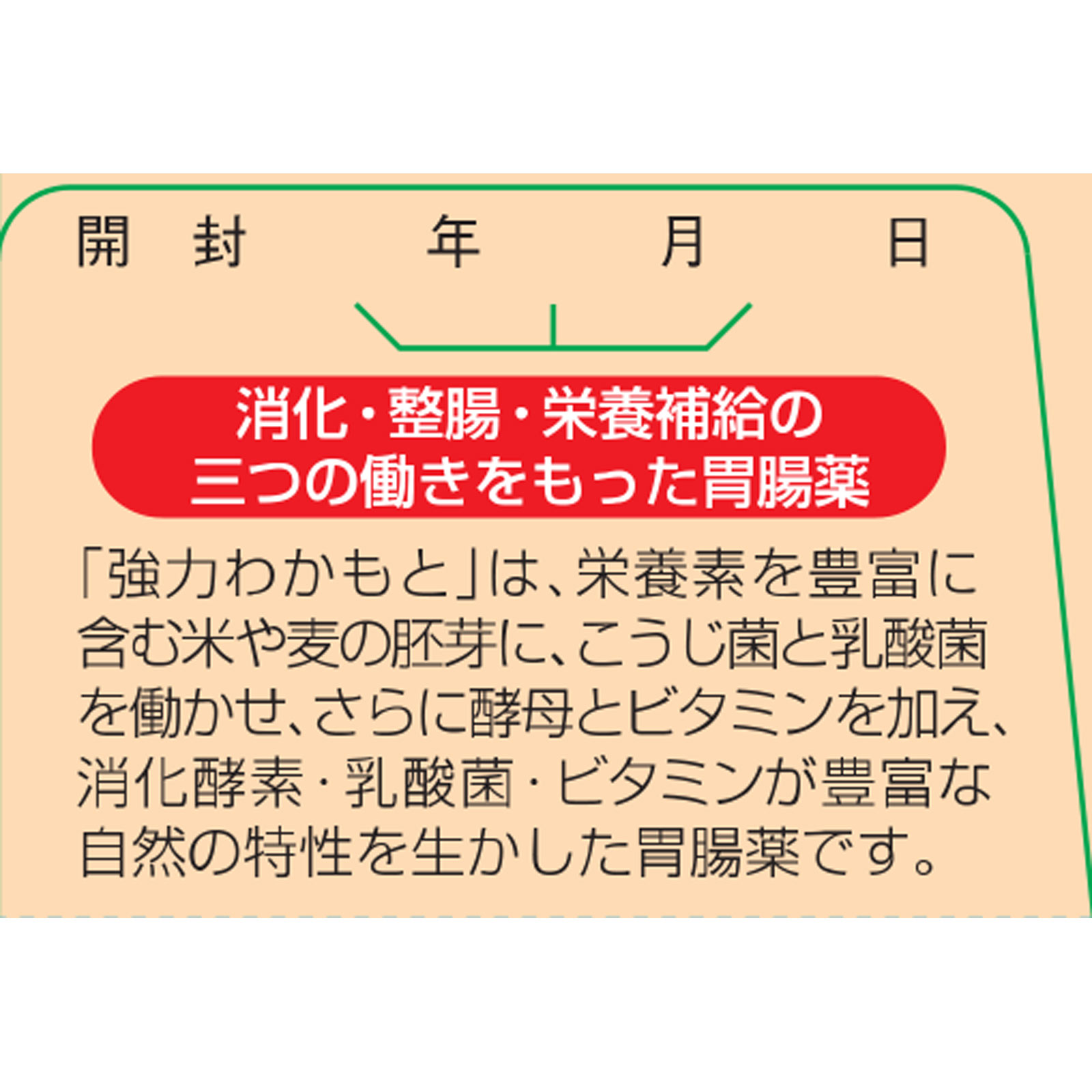 強力わかもと １０００錠 わかもと製薬 (指定医薬部外品)