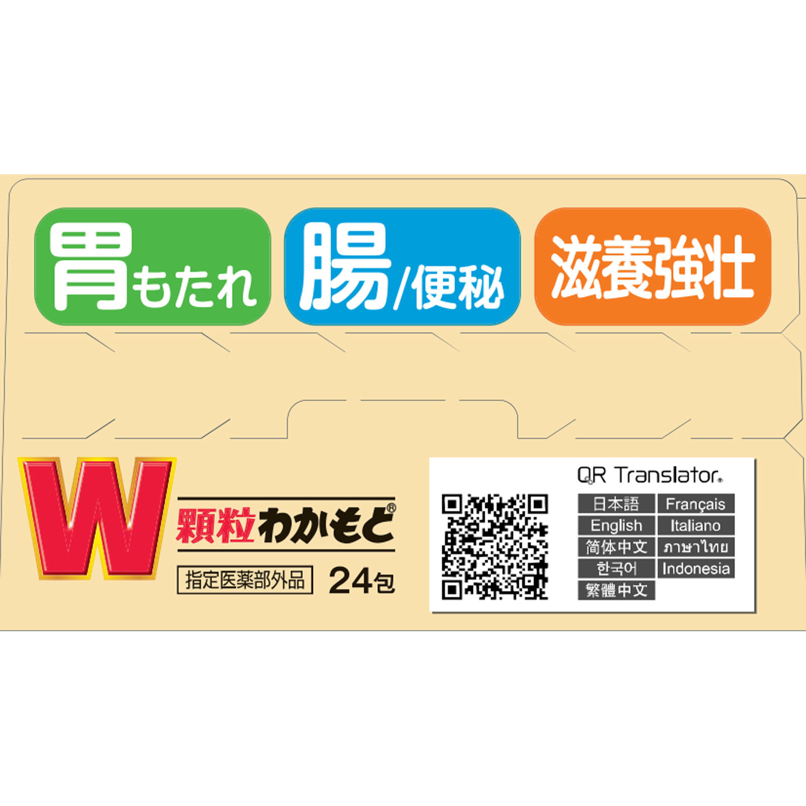 顆粒わかもと ２４包 わかもと製薬 (指定医薬部外品)