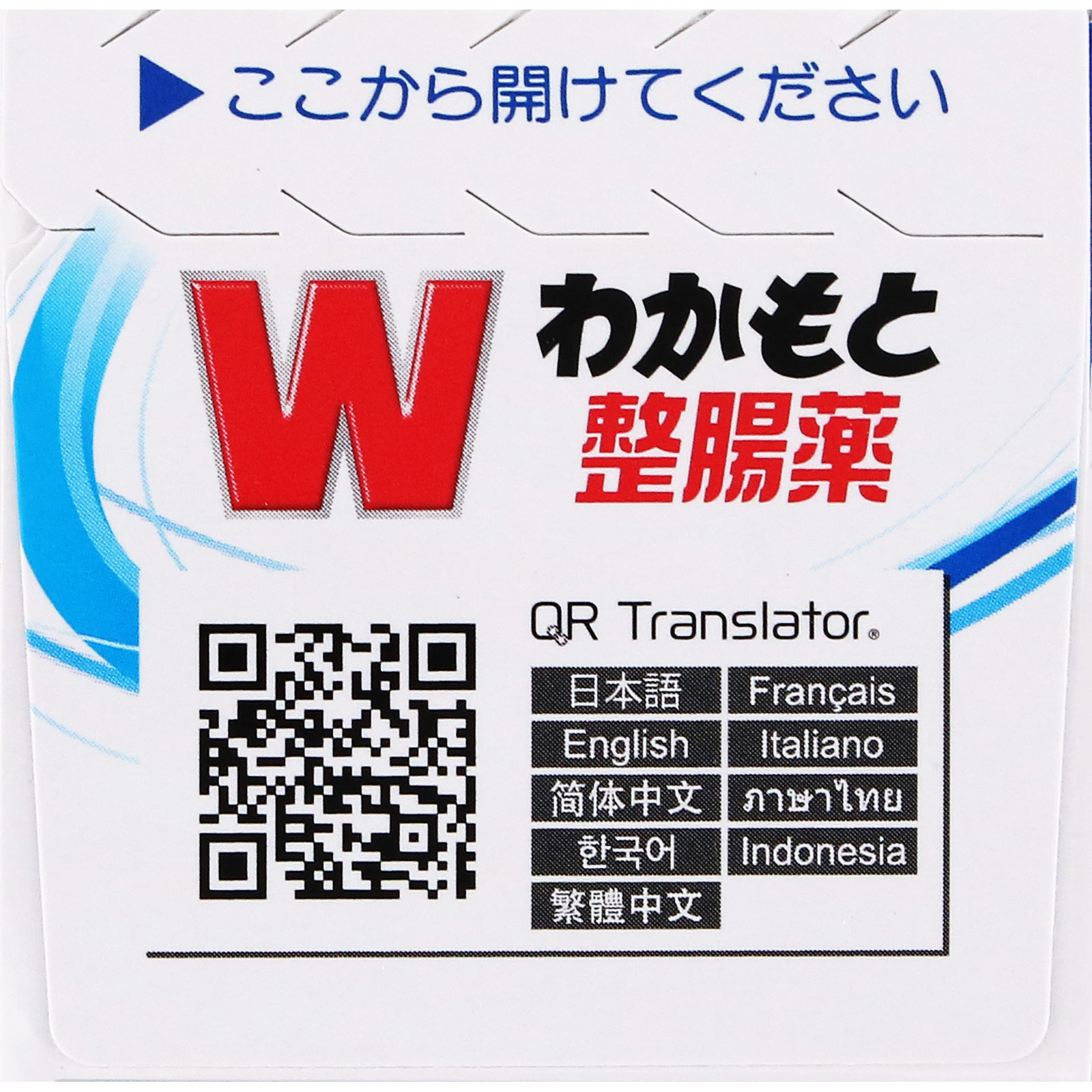 わかもと整腸薬 ２４０錠 わかもと製薬 (指定医薬部外品)