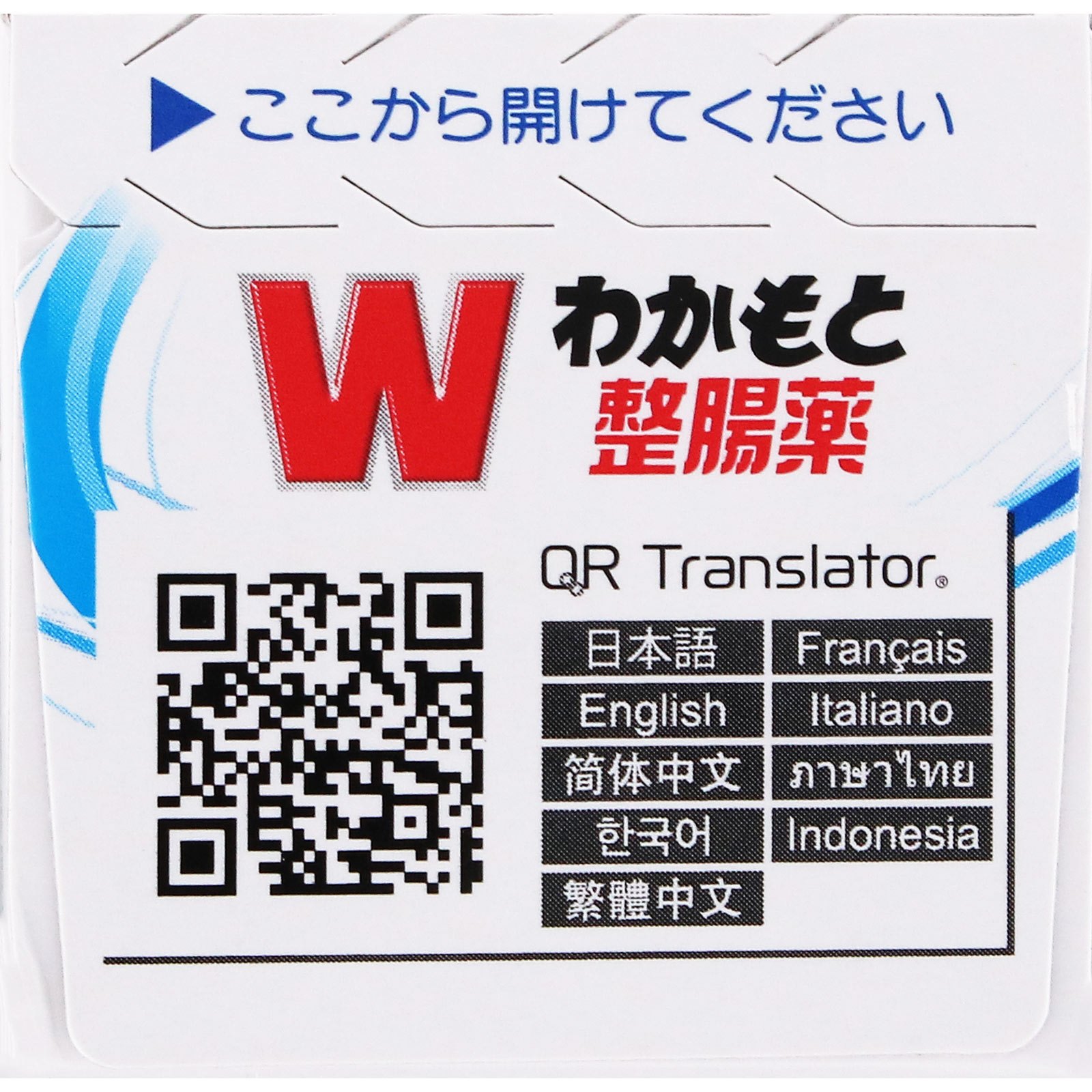 わかもと整腸薬 ９０錠 わかもと製薬 (指定医薬部外品)