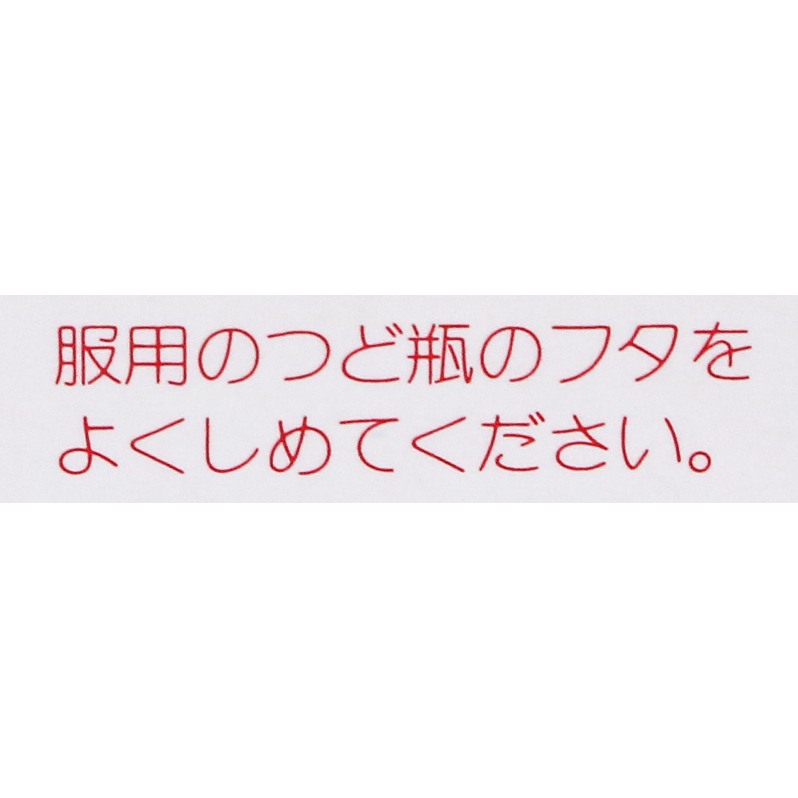 わかもと整腸薬 ９０錠 わかもと製薬 (指定医薬部外品)
