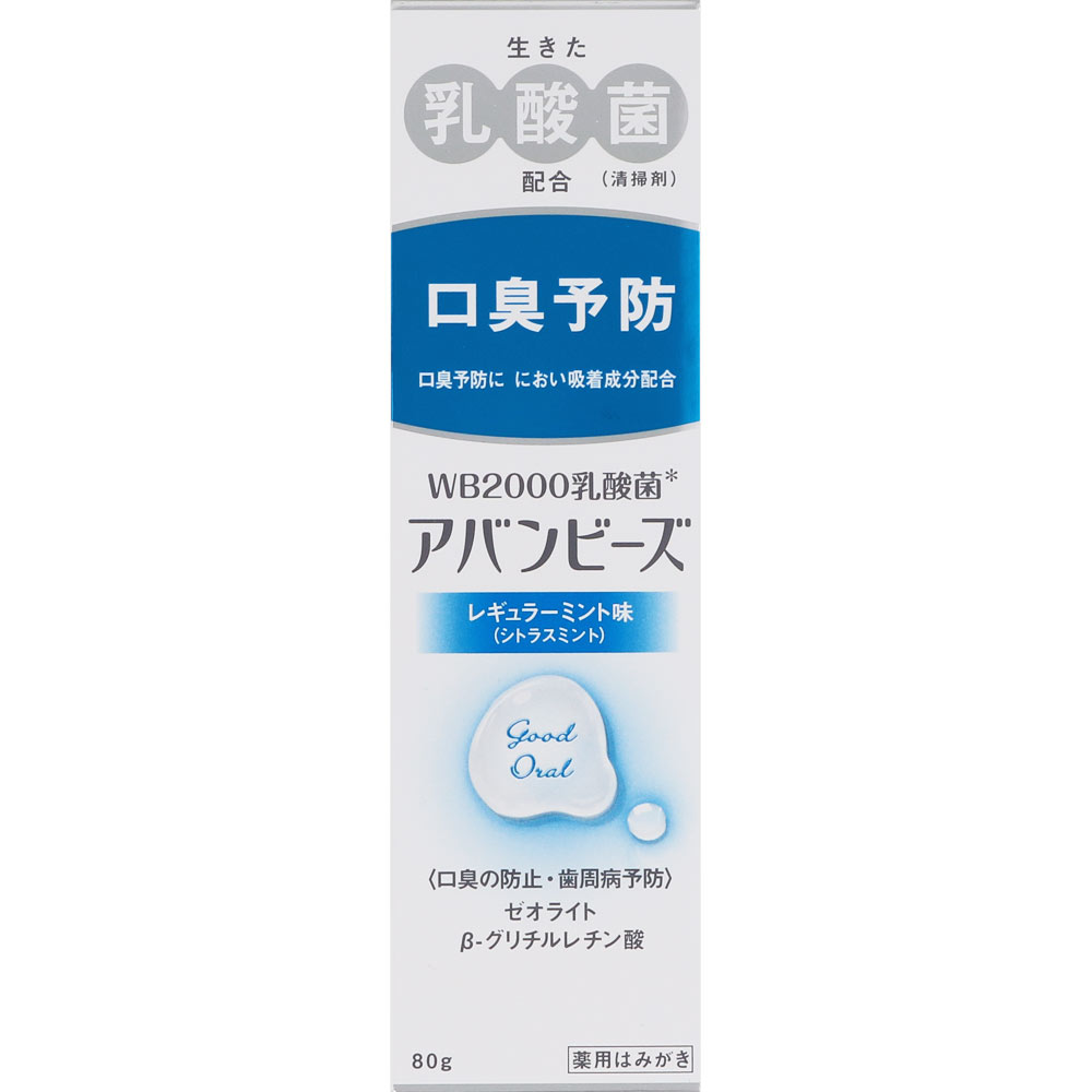 アバンビーズ　レギュラーミント味 ８０ｇ わかもと製薬 (医薬部外品)