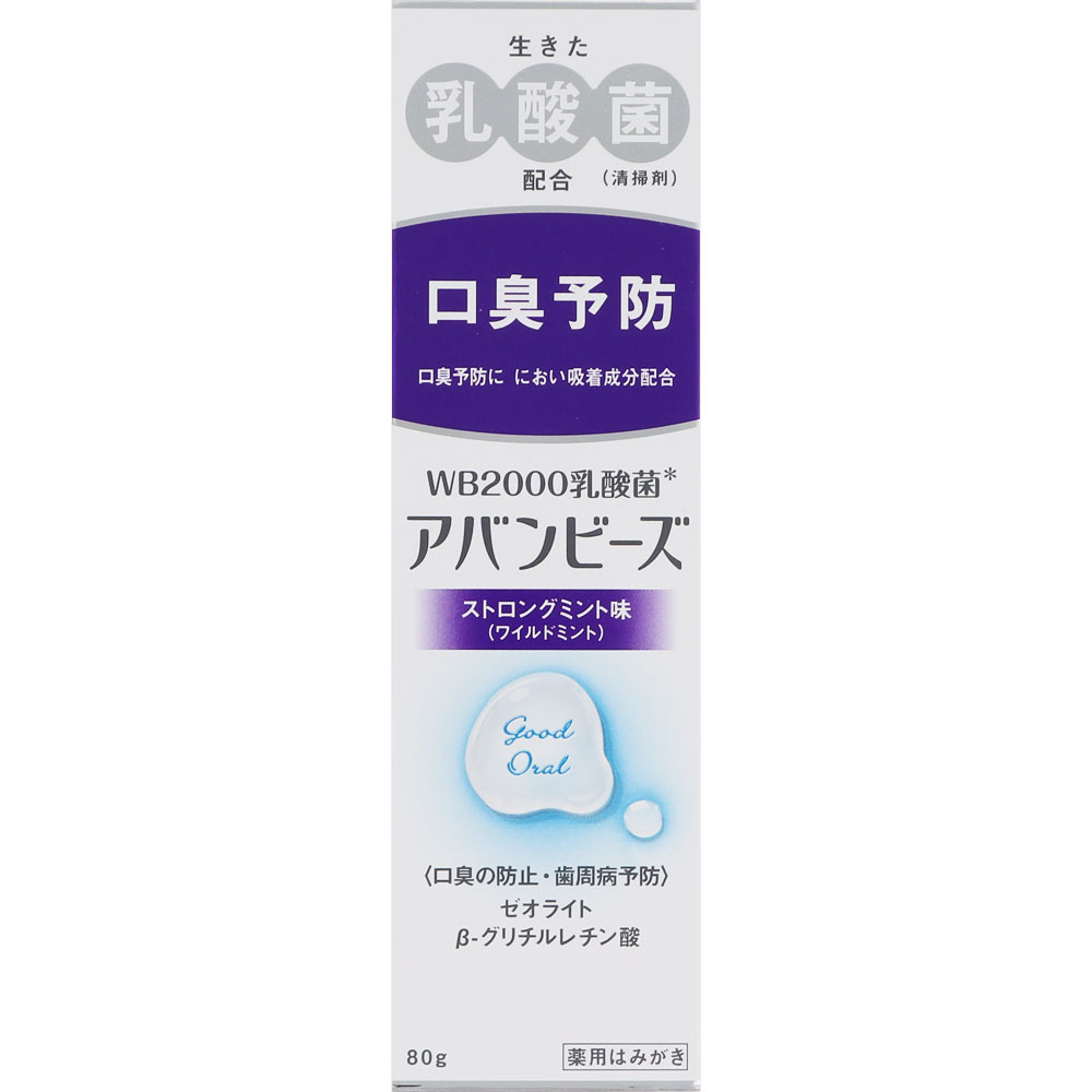 アバンビーズ ストロングミント味 ８０ｇ わかもと製薬 (医薬部外品)