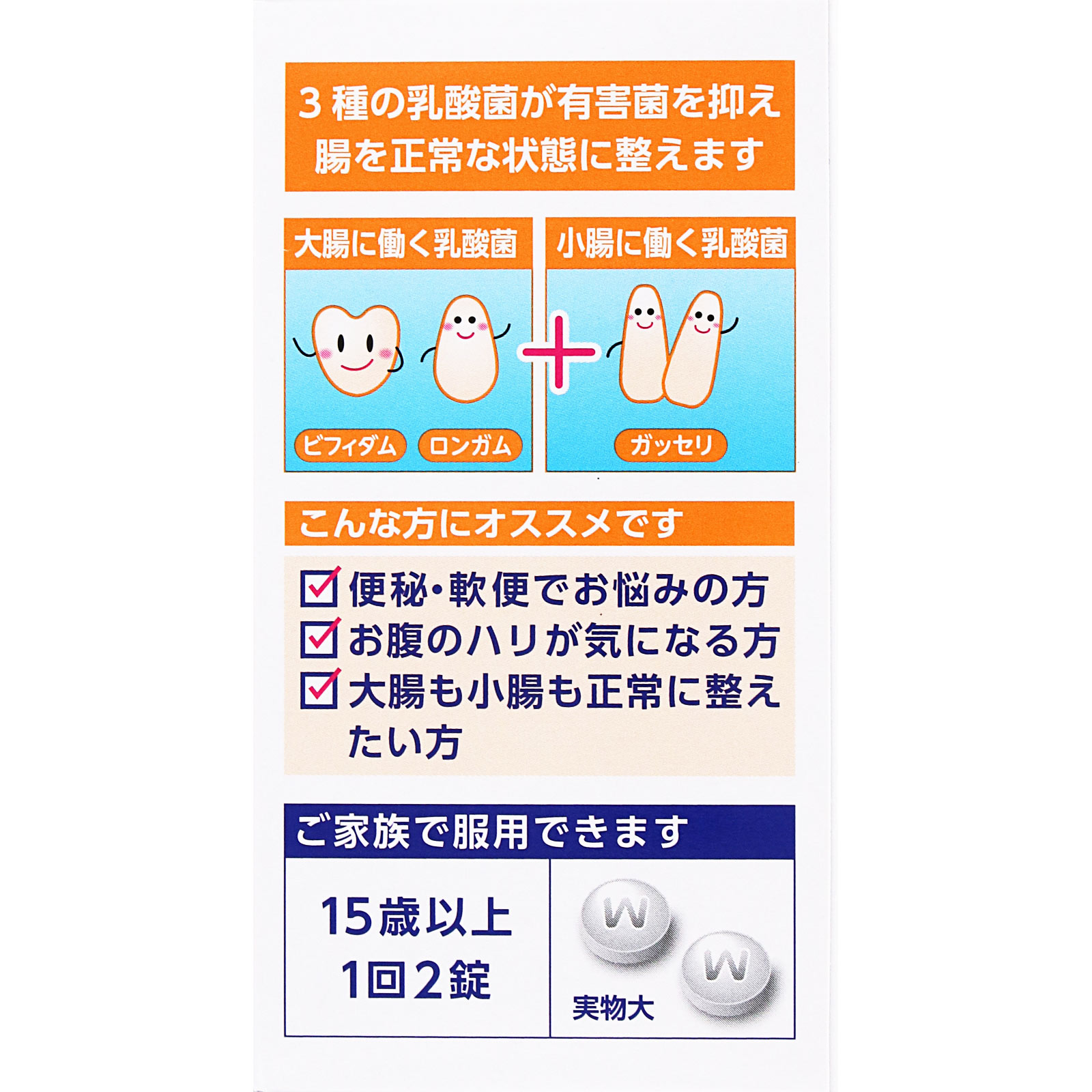 MK わかもとの整腸薬ロロンS 350錠 わかもと製薬 (指定医薬部外品)