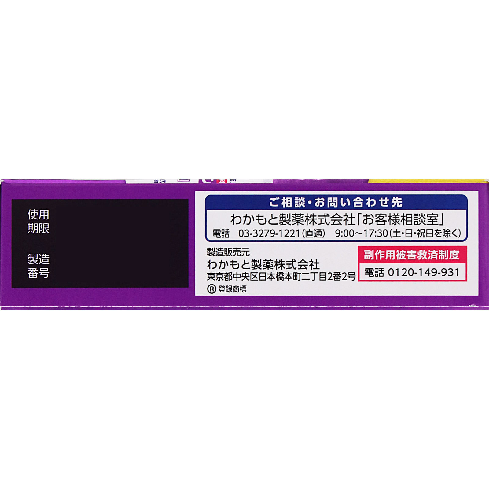 アレジフェンス ５ｍｌ×２ わかもと製薬 【第2類医薬品】