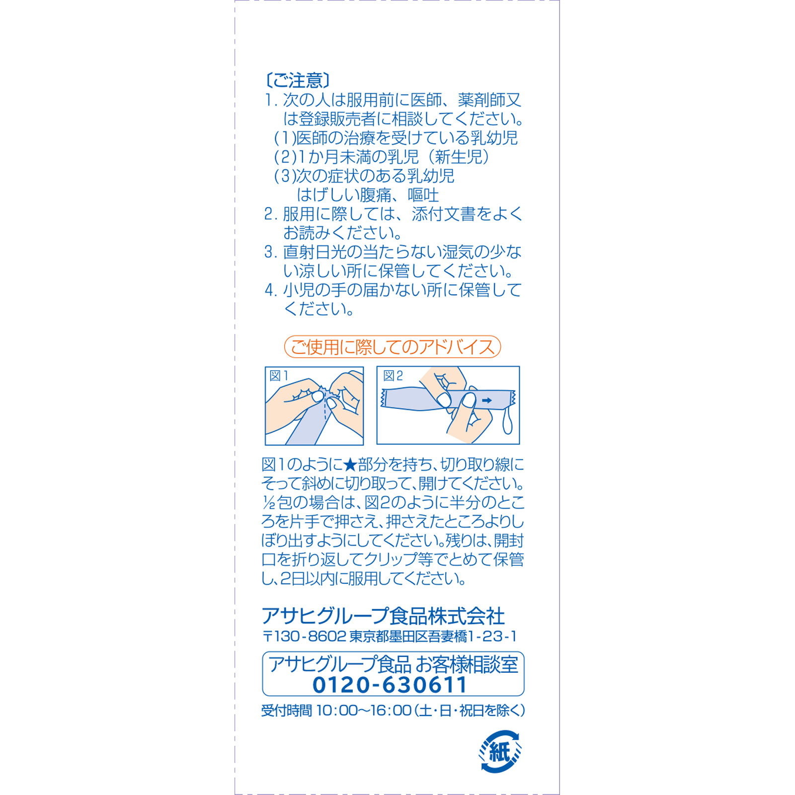 和光堂マルツエキス・スティック 12包 和光堂 【第3類医薬品】