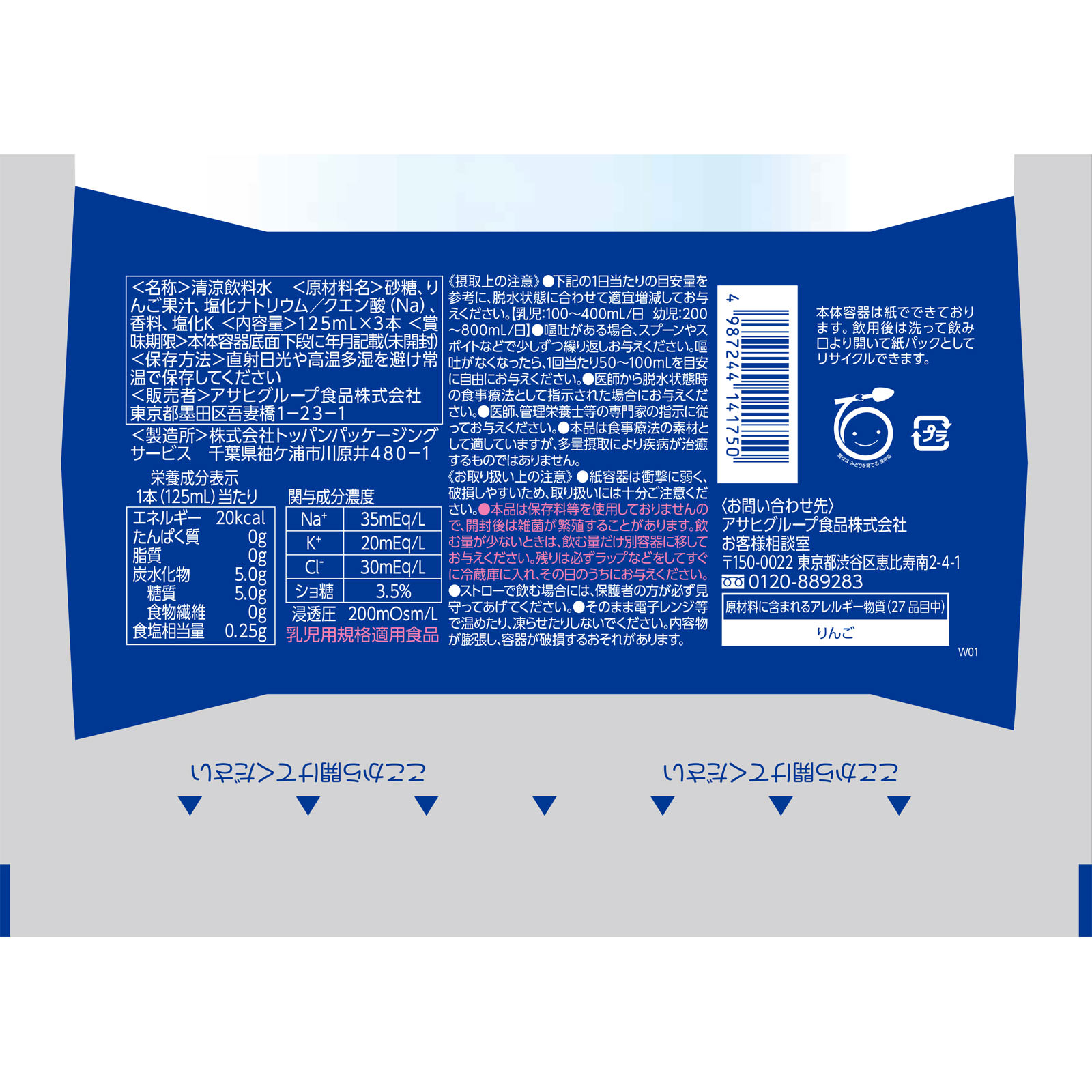 アクアライトオーアールエス １２５ｍｌ×３ 和光堂