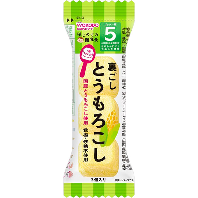 はじめての離乳食 裏ごしとうもろこし 1.7G 和光堂