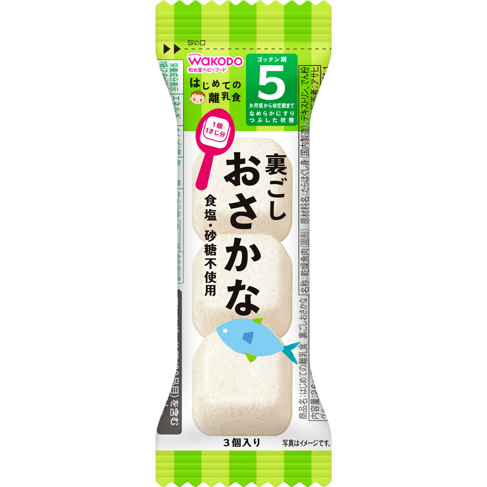 はじめての離乳食 裏ごしおさかな 2.6G 和光堂