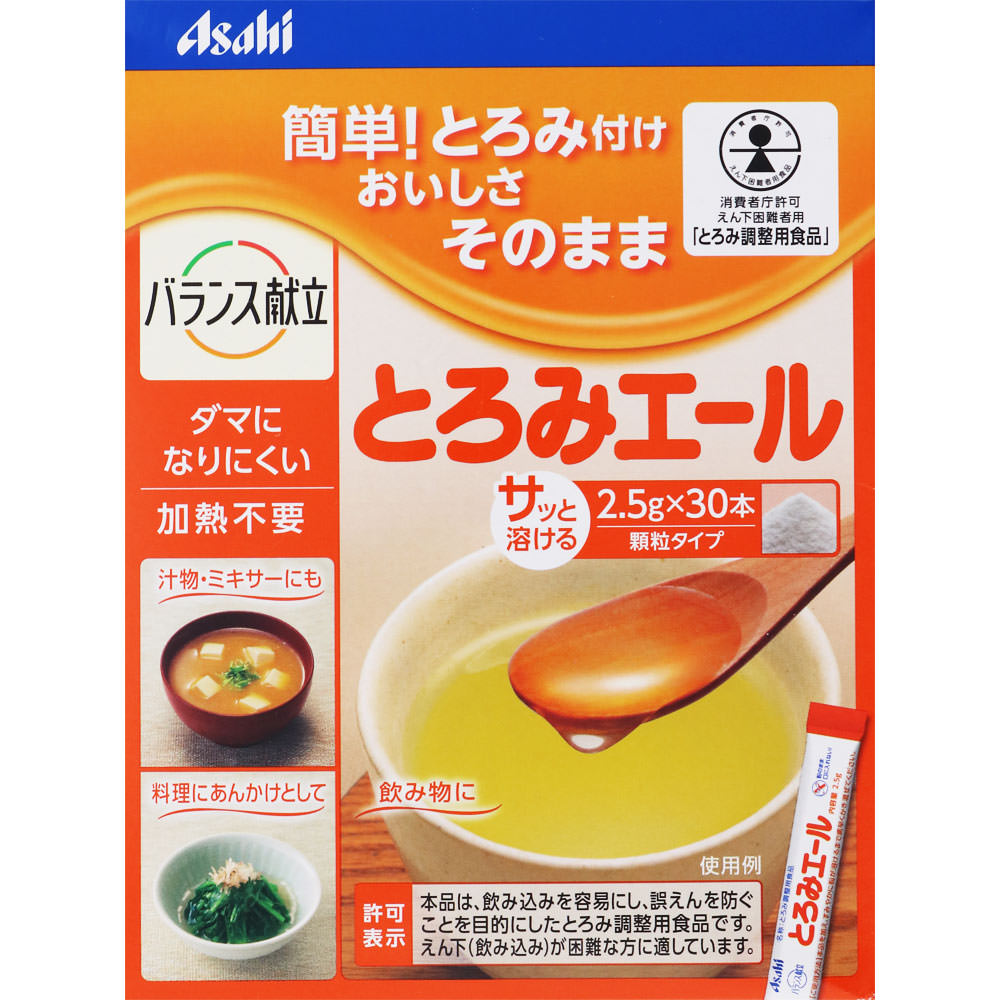 とろみエール 介護食〕 ３０本 和光堂