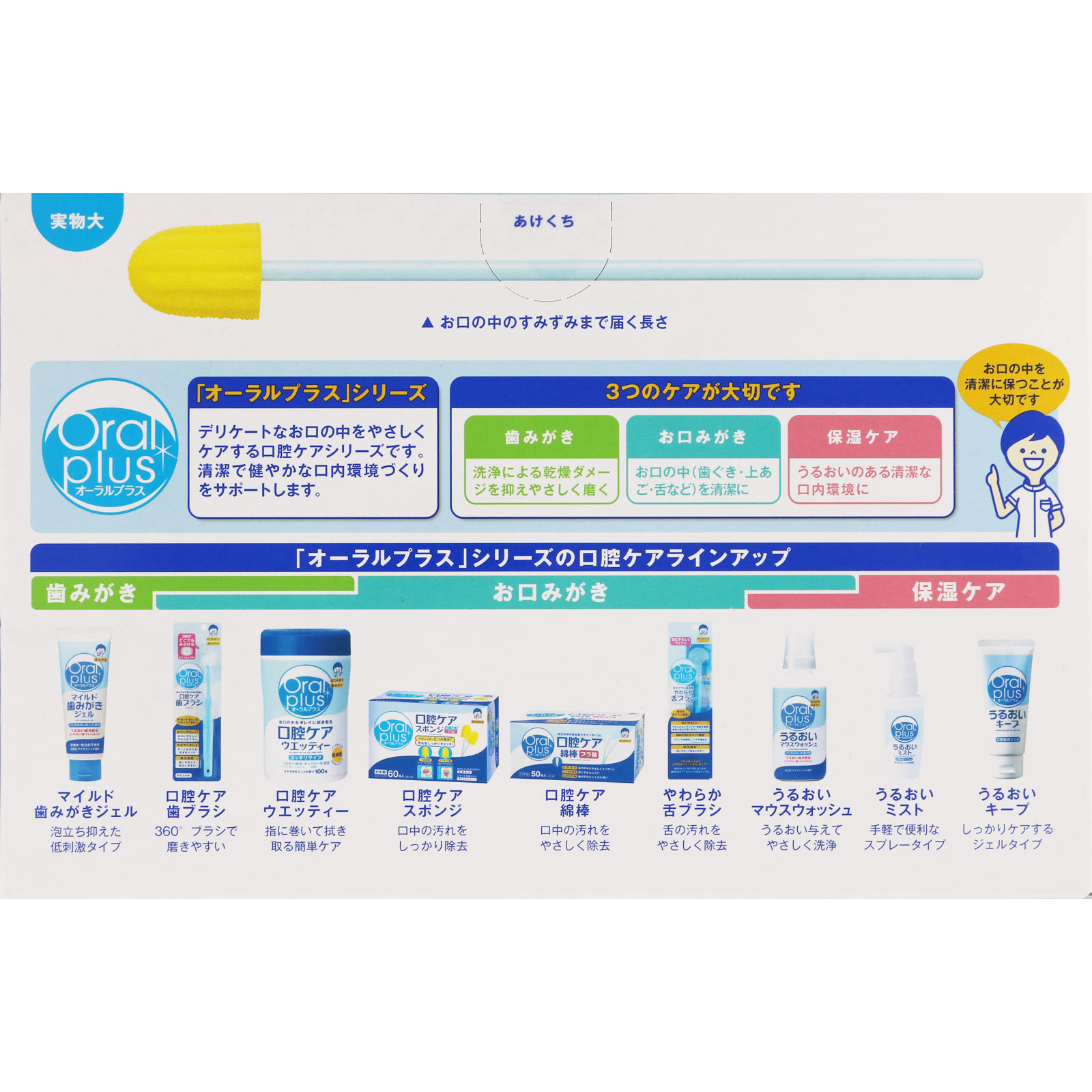 オーラルプラス 口腔ケアスポンジ ６０本 和光堂
