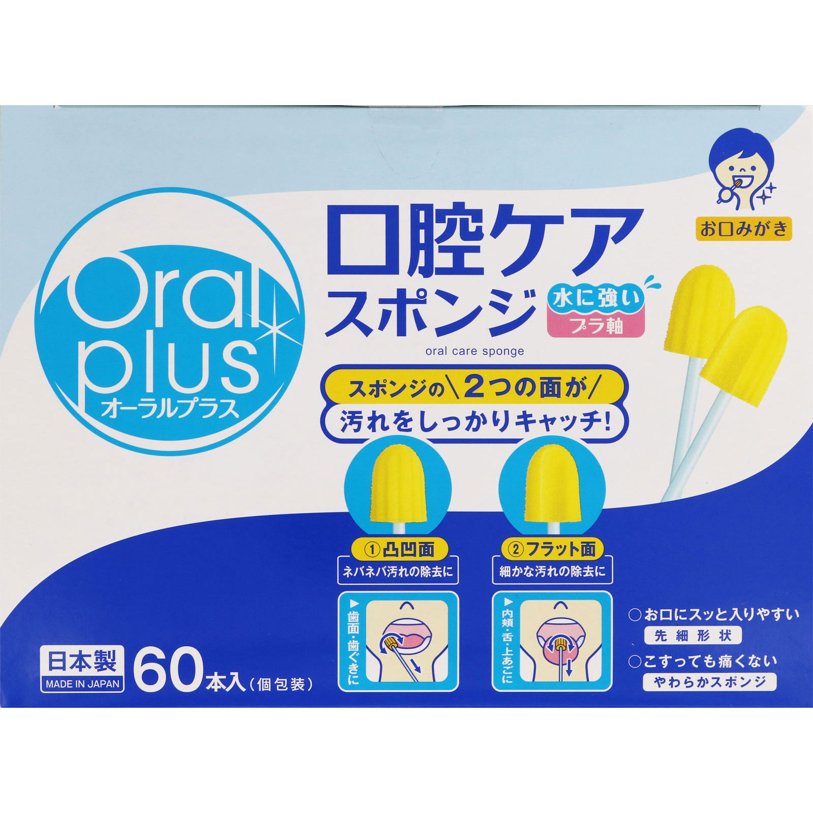 オーラルプラス 口腔ケアスポンジ ６０本 和光堂