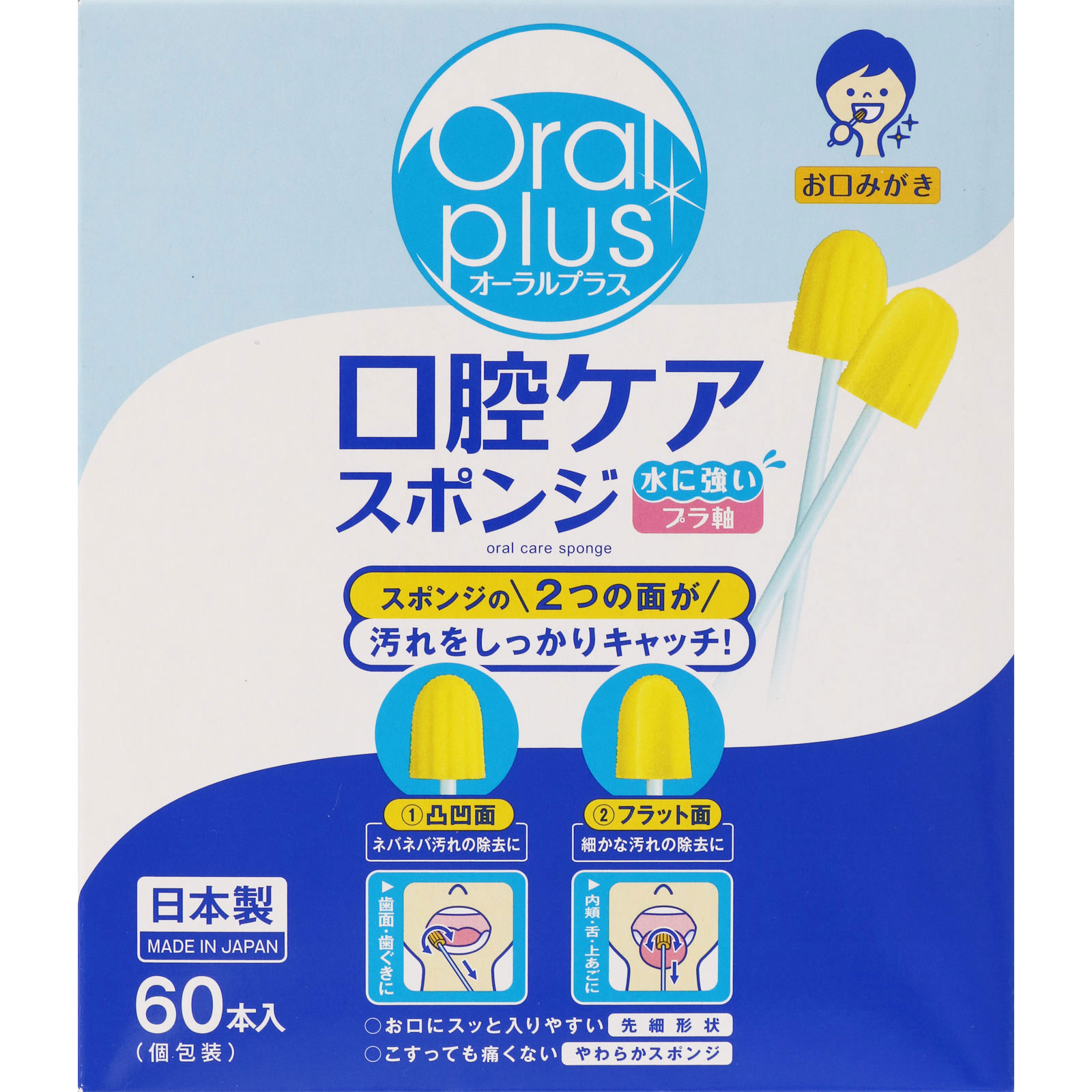 オーラルプラス 口腔ケアスポンジ ６０本 和光堂