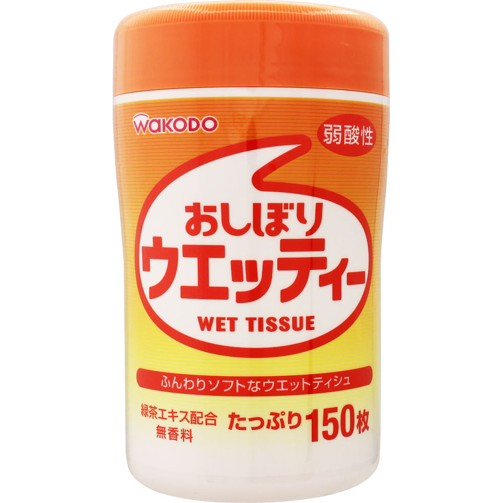 おしぼりウエッティー １５０枚 和光堂