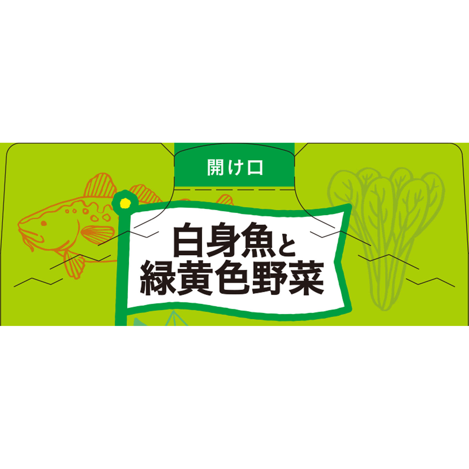 手作り応援 白身魚と緑黄色野菜 ２．３ｇｘ８ 和光堂
