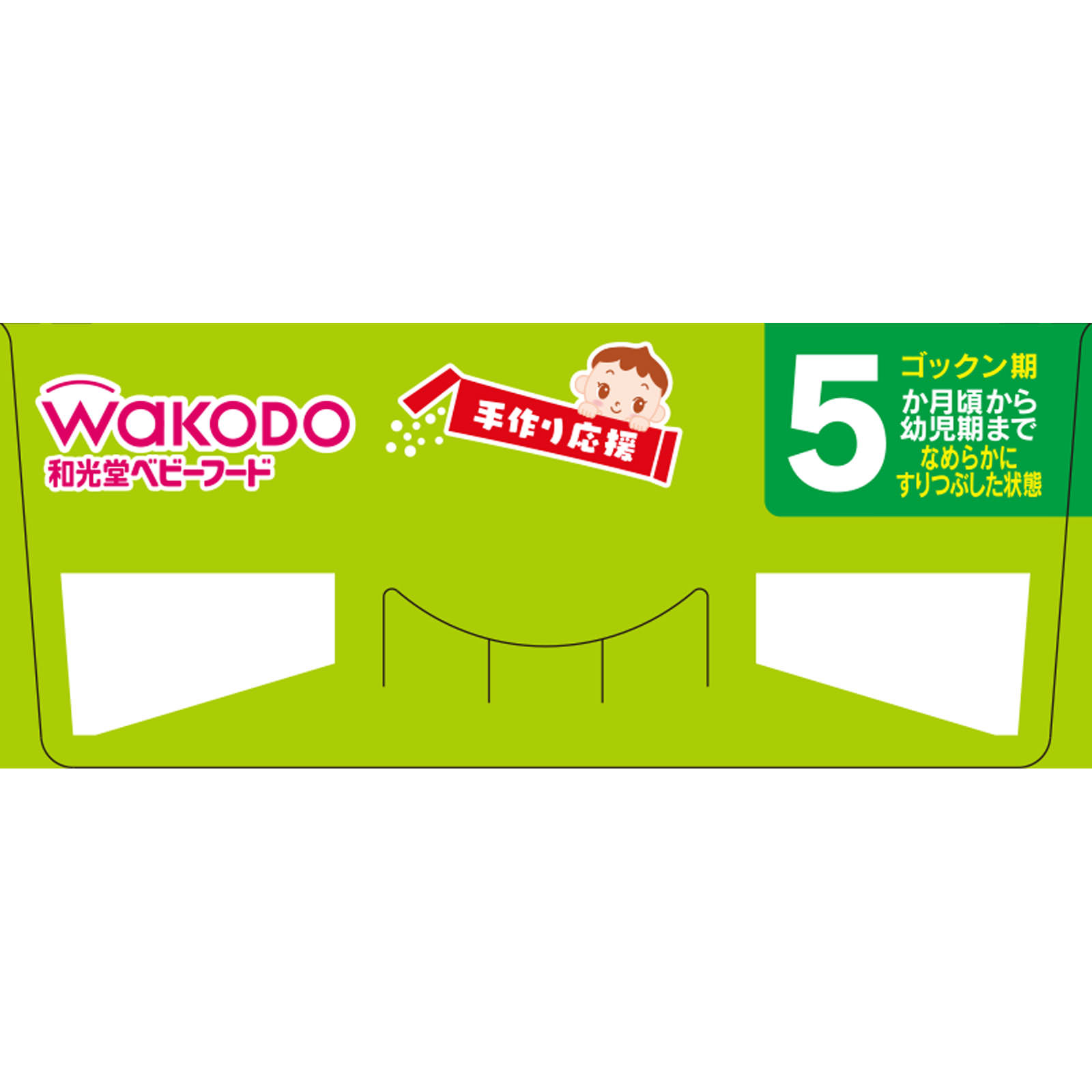 手作り応援 白身魚と緑黄色野菜 ２．３ｇｘ８ 和光堂