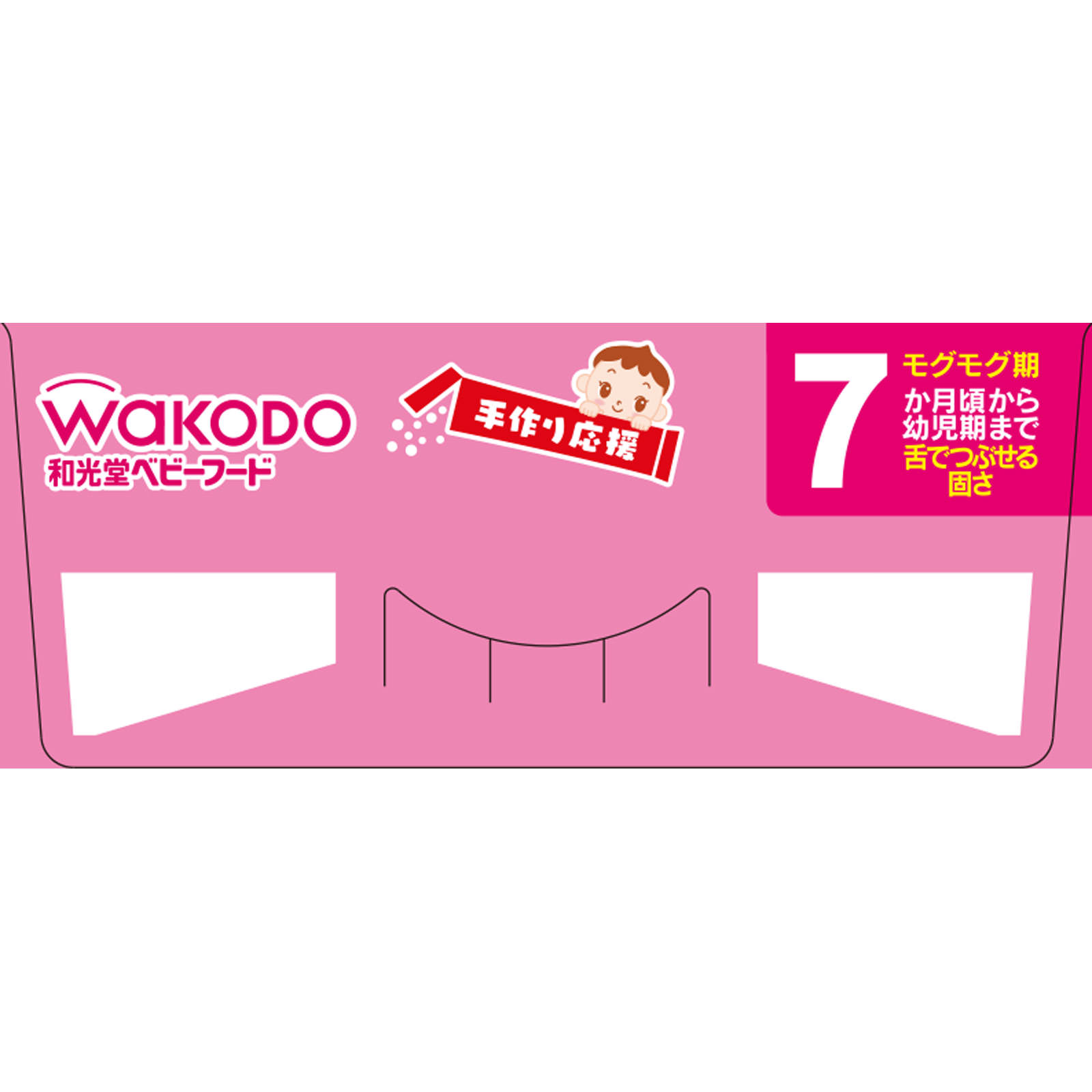 手作り応援　鶏レバーと緑黄色野菜 ２．３ｇｘ８ 和光堂