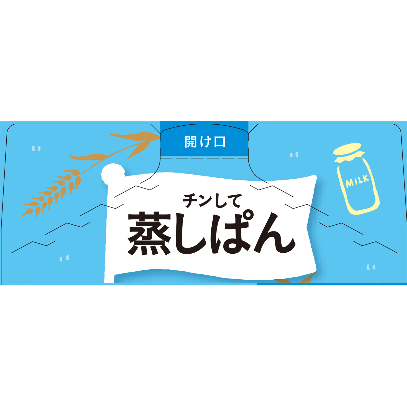手作り応援 チンして蒸しぱん 20GX4P 和光堂