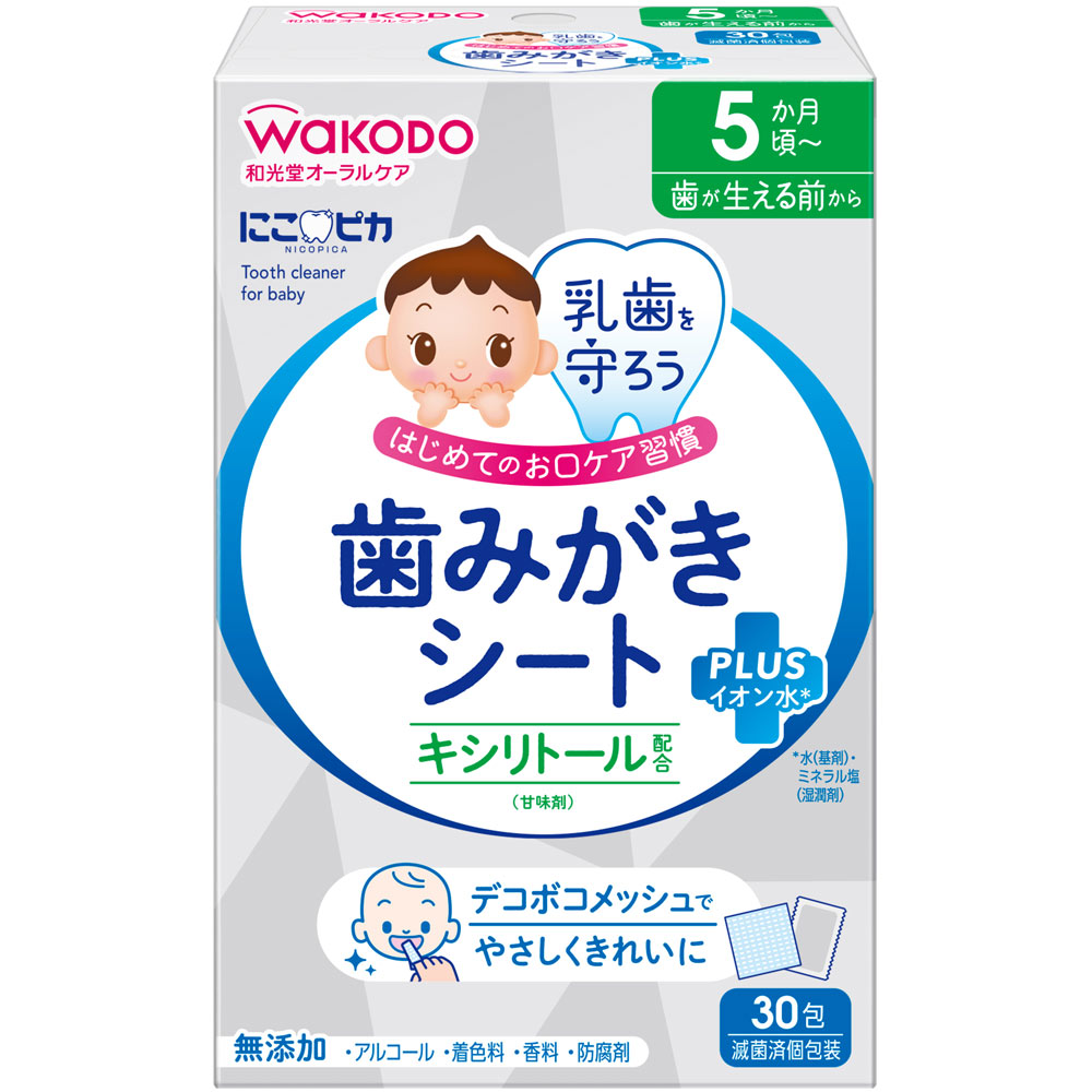 にこピカ　歯みがきシート ３０包 和光堂