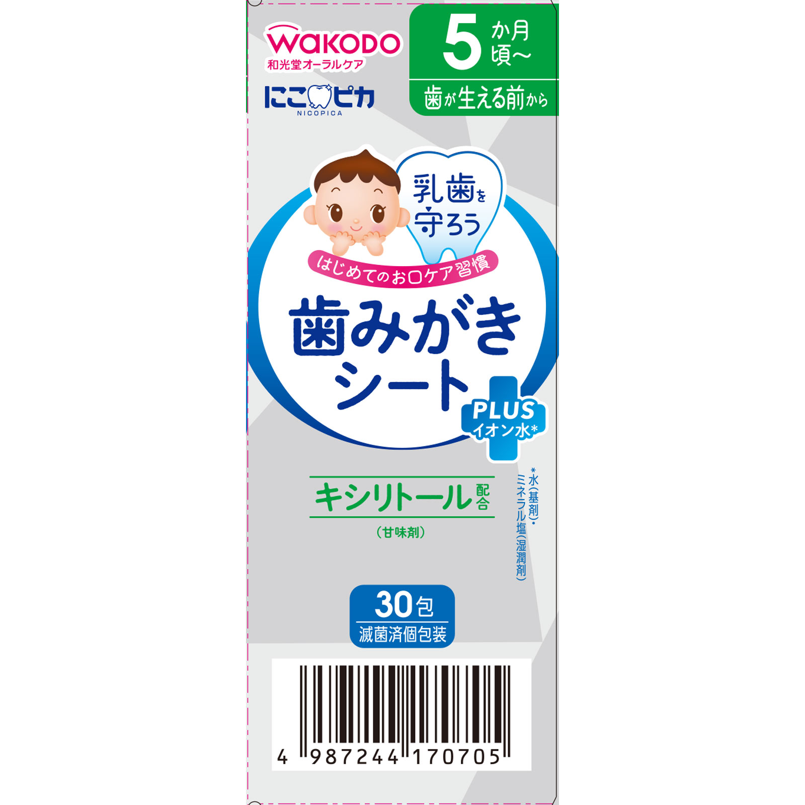 にこピカ 歯みがきシート 30包 和光堂