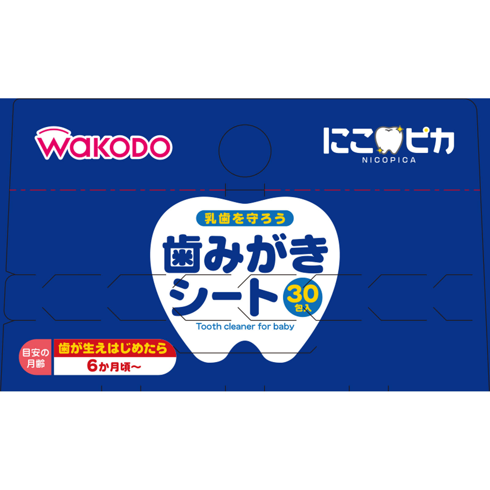 にこピカ 歯みがきシート ３０包 和光堂