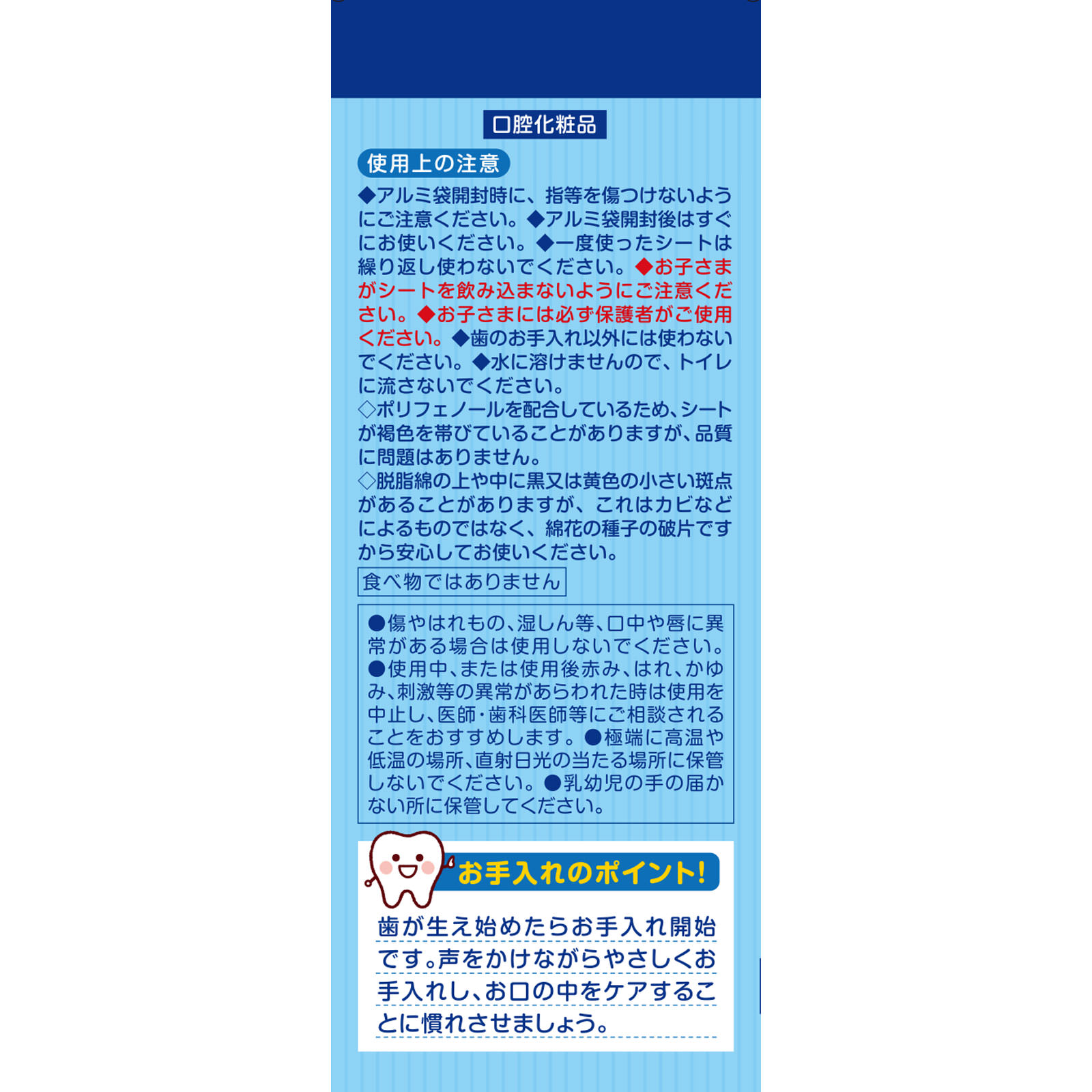 にこピカ 歯みがきシート ３０包 和光堂
