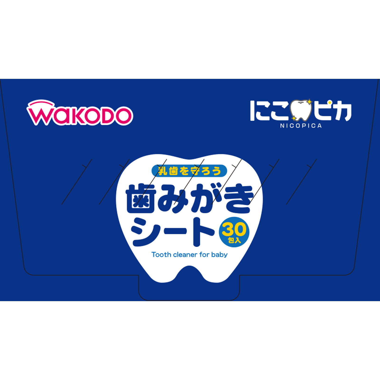 にこピカ 歯みがきシート ３０包 和光堂