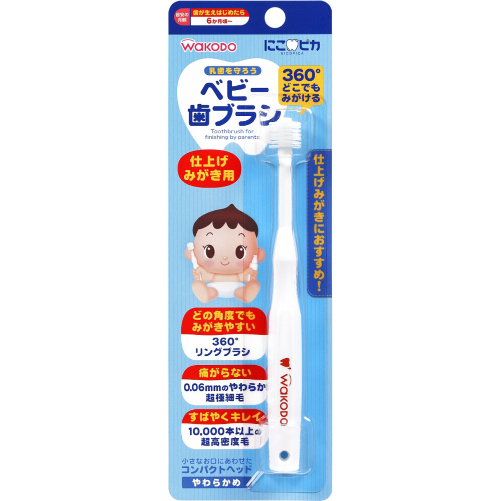 にこピカ ベビー歯ブラシ 仕上げみがき用 １本 和光堂
