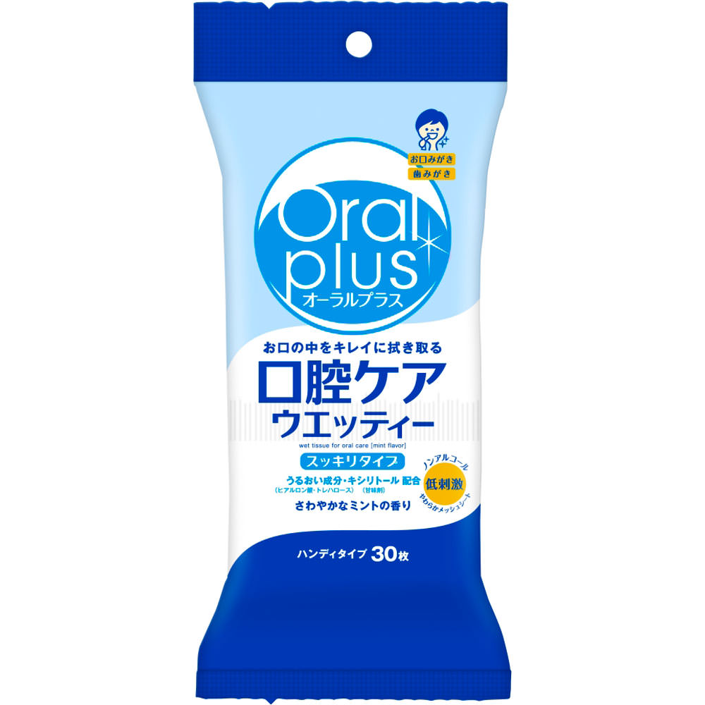 オーラルプラス 口腔ケアウエッティー ３０枚 和光堂