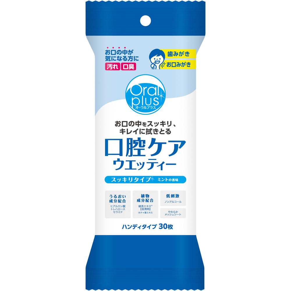 オーラルプラス 口腔ケアウエッティー ３０枚 和光堂