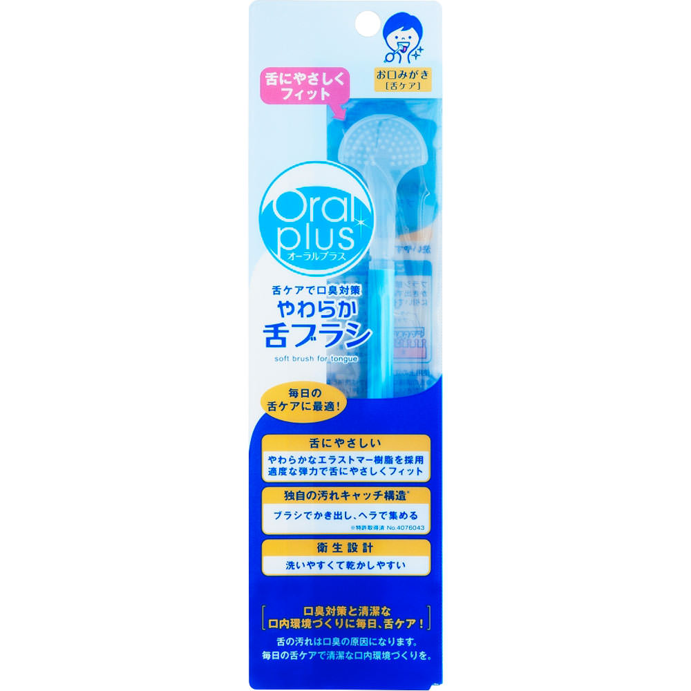 オーラルプラス やわらか舌ブラシ １本 和光堂